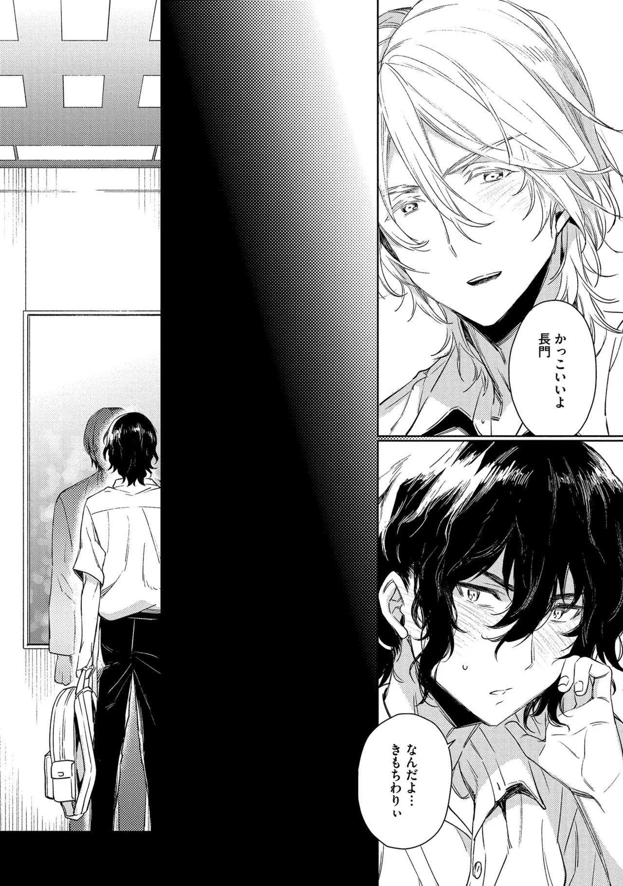 [Godo name] Oreno kareshi Tono Norokebanashi wo Kiitekure [Digital] - Page 164