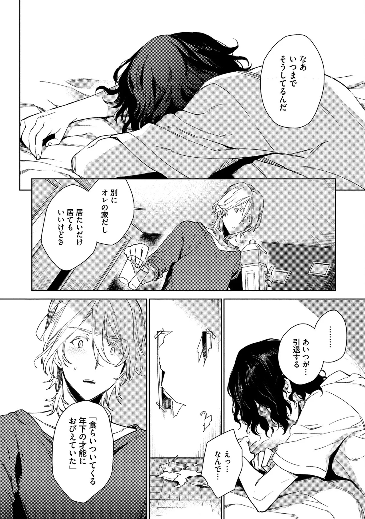 [Godo name] Oreno kareshi Tono Norokebanashi wo Kiitekure [Digital] - Page 166