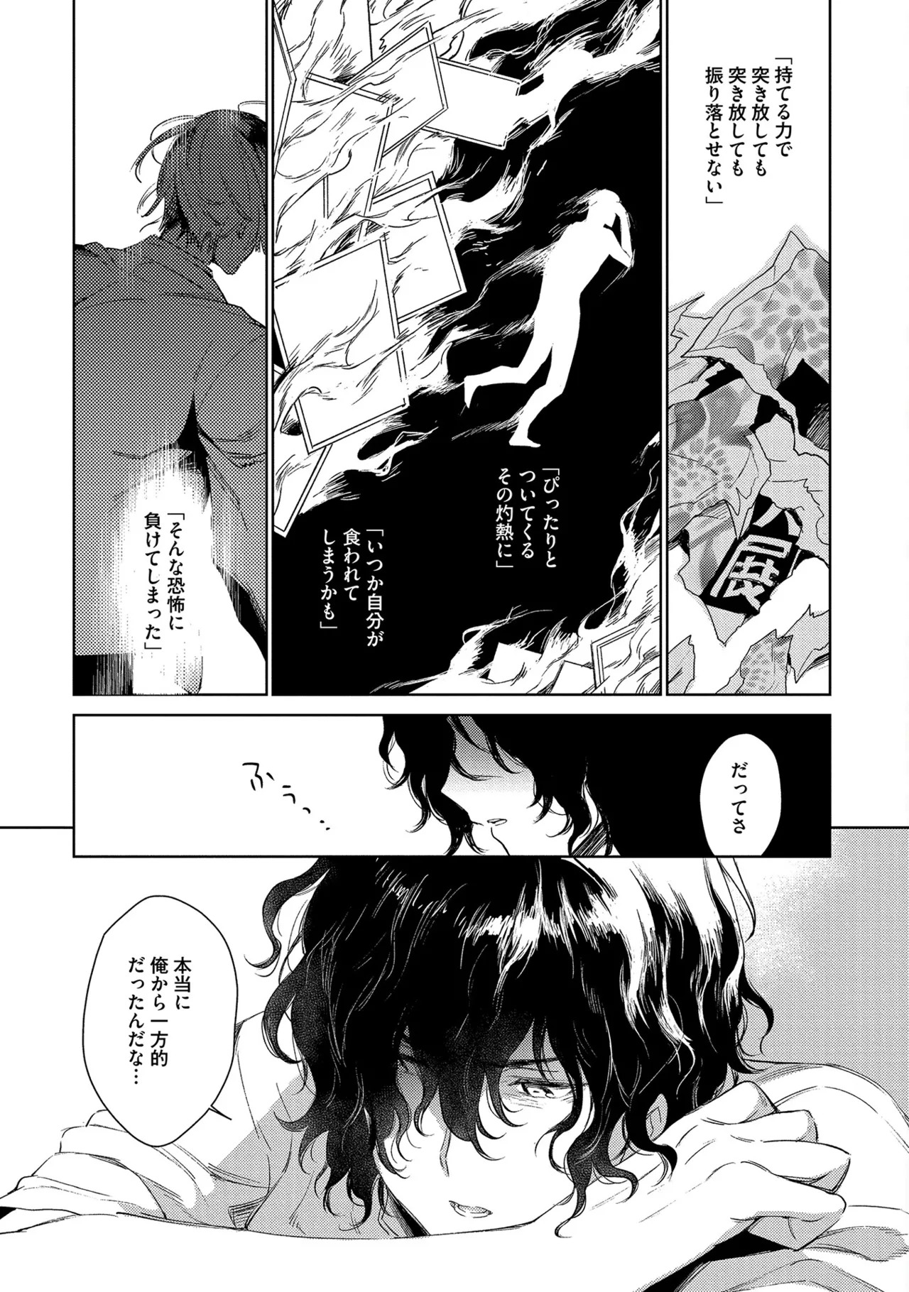 [Godo name] Oreno kareshi Tono Norokebanashi wo Kiitekure [Digital] - Page 167