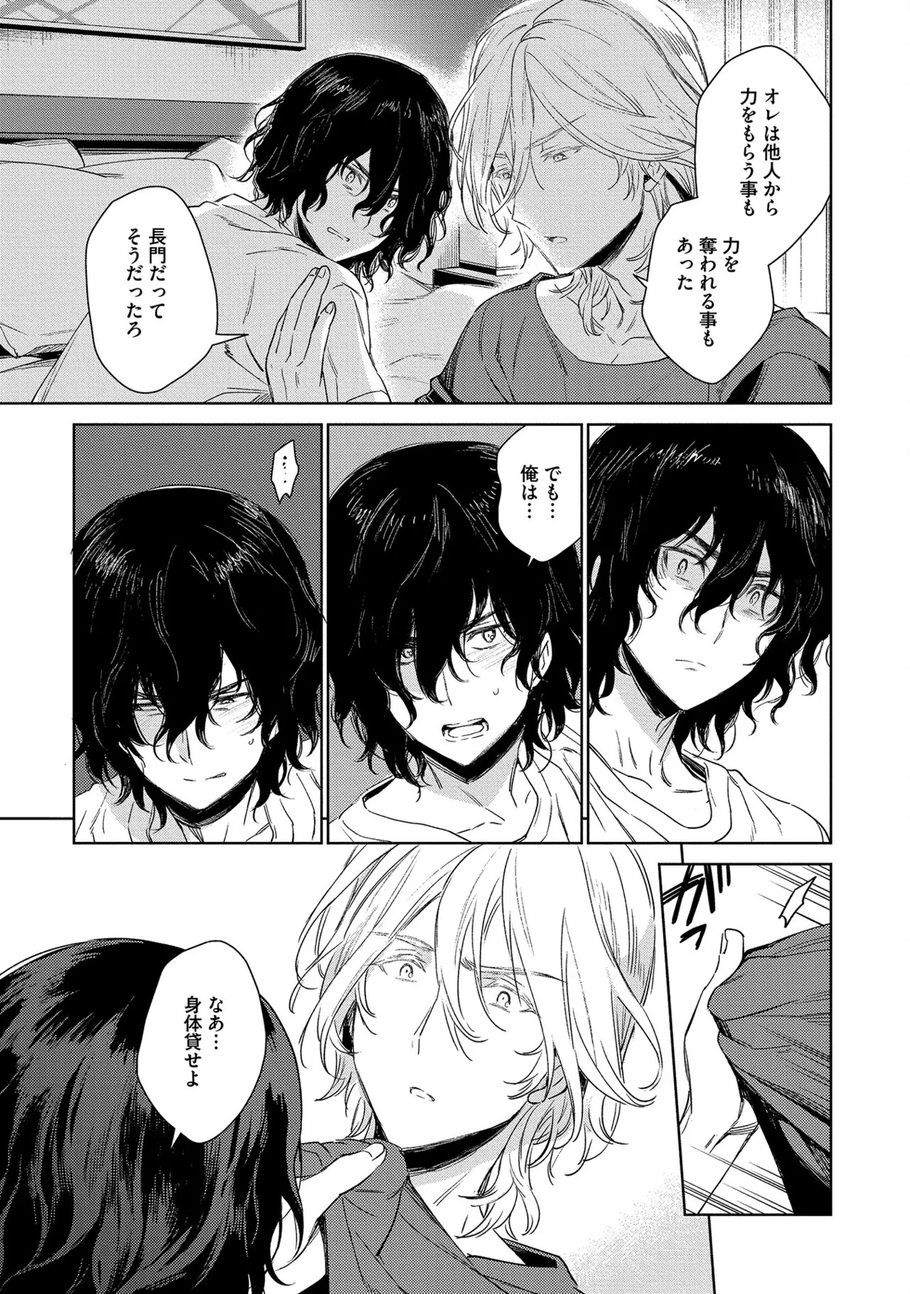 [Godo name] Oreno kareshi Tono Norokebanashi wo Kiitekure [Digital] - Page 169
