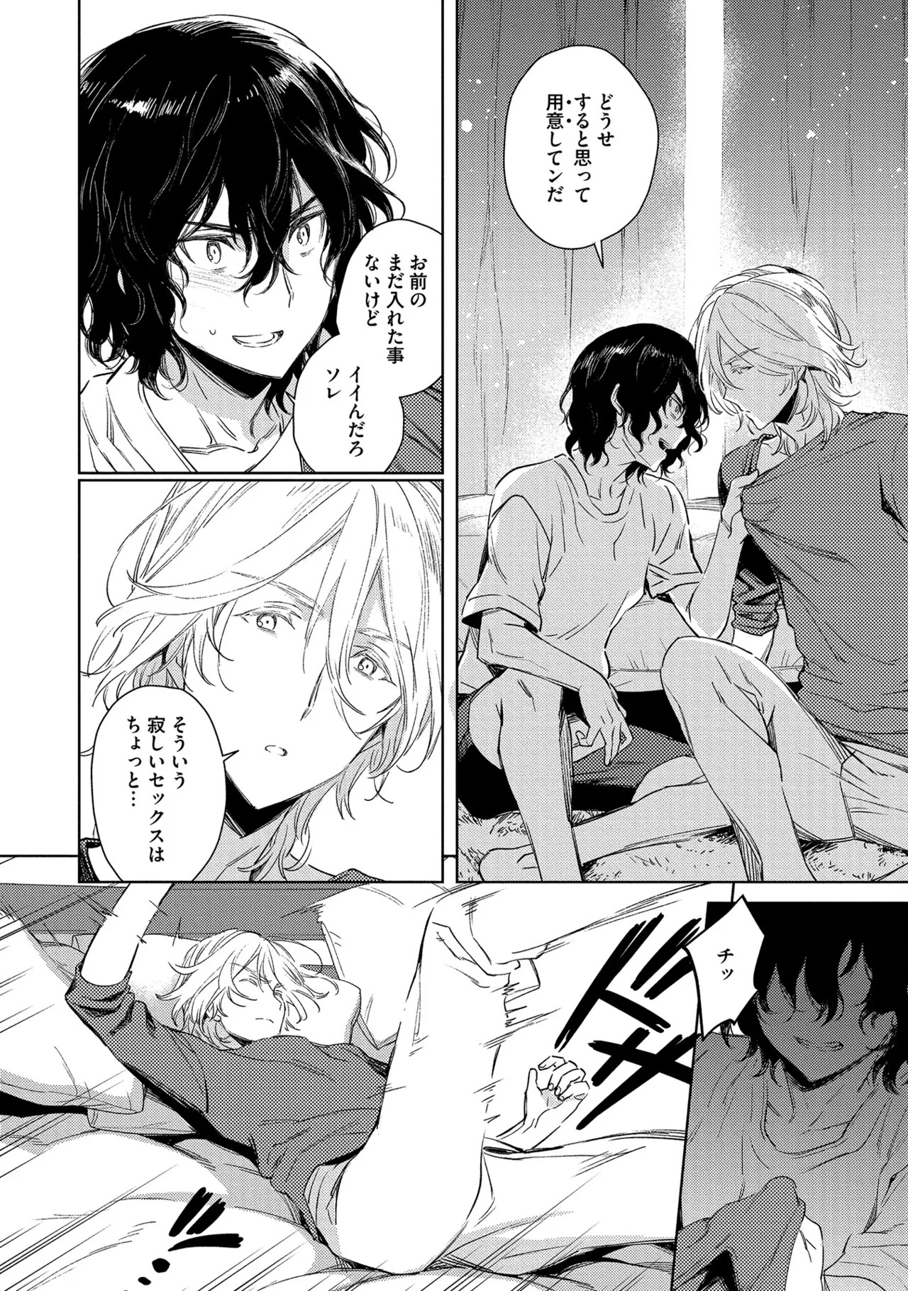 [Godo name] Oreno kareshi Tono Norokebanashi wo Kiitekure [Digital] - Page 170