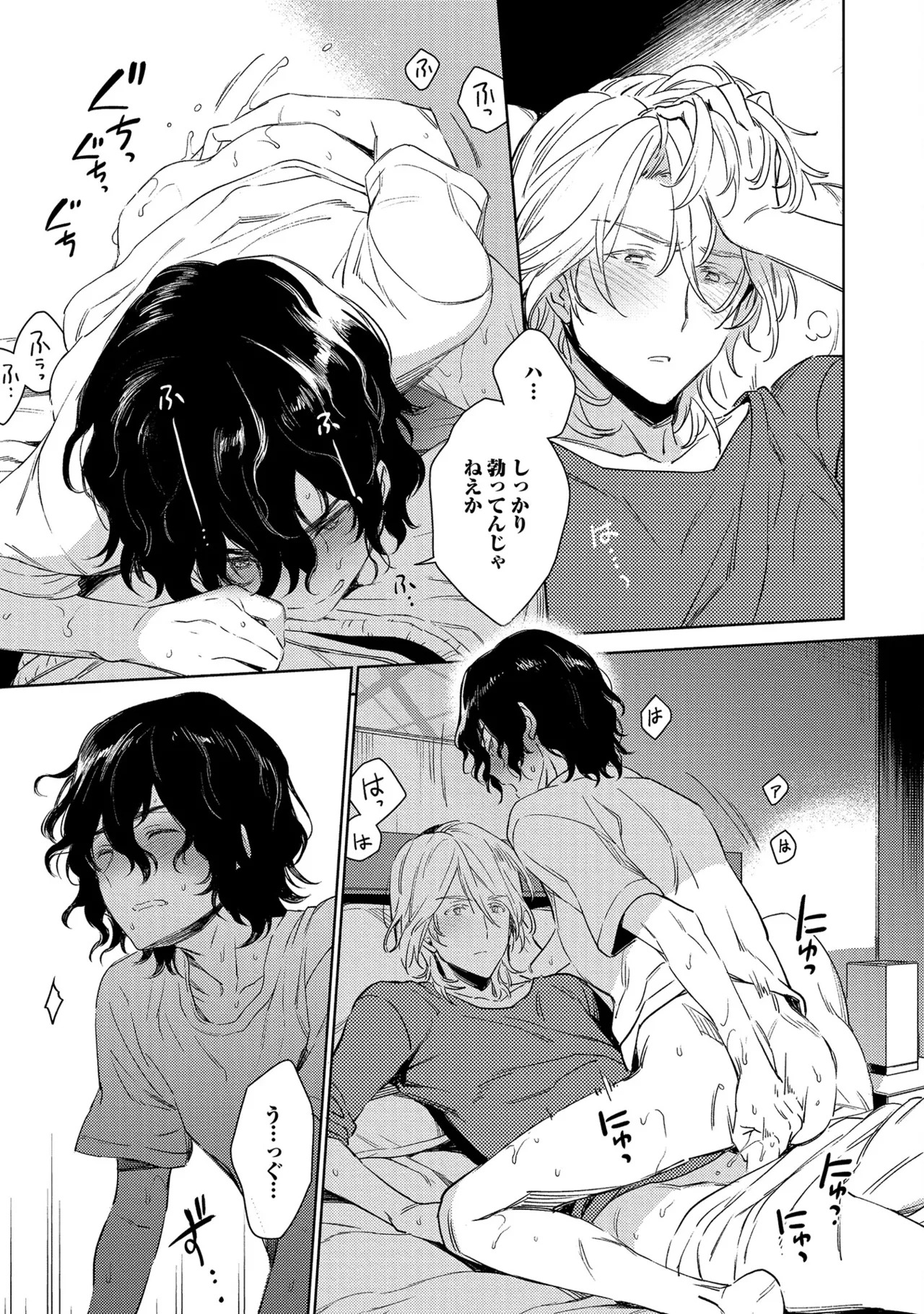 [Godo name] Oreno kareshi Tono Norokebanashi wo Kiitekure [Digital] - Page 173