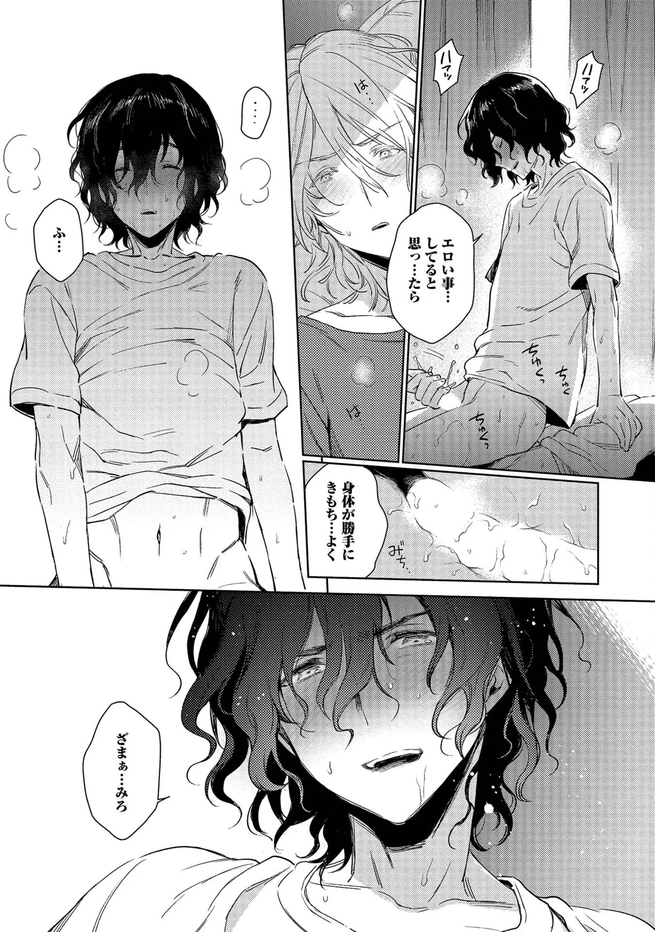 [Godo name] Oreno kareshi Tono Norokebanashi wo Kiitekure [Digital] - Page 175