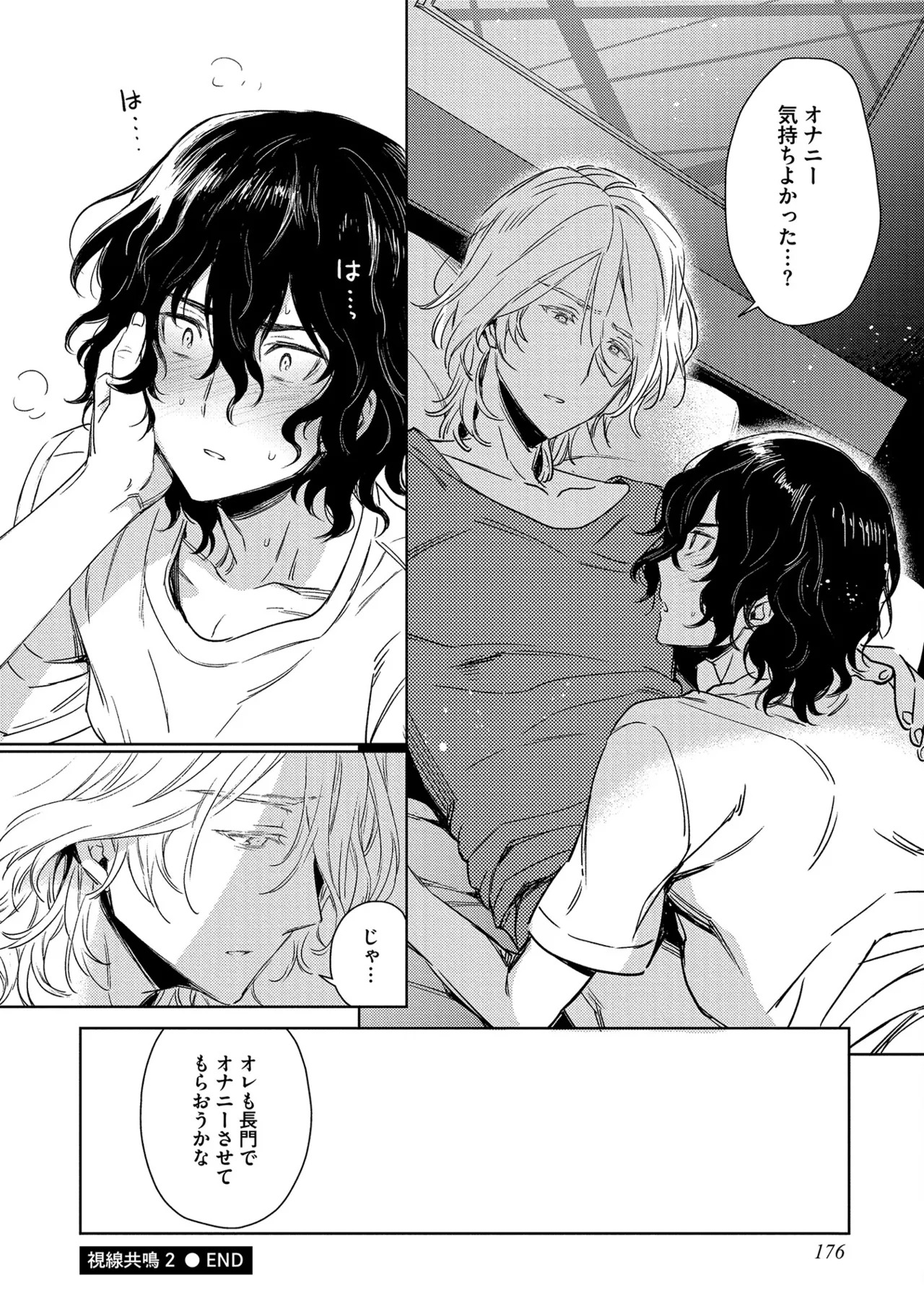 [Godo name] Oreno kareshi Tono Norokebanashi wo Kiitekure [Digital] - Page 178