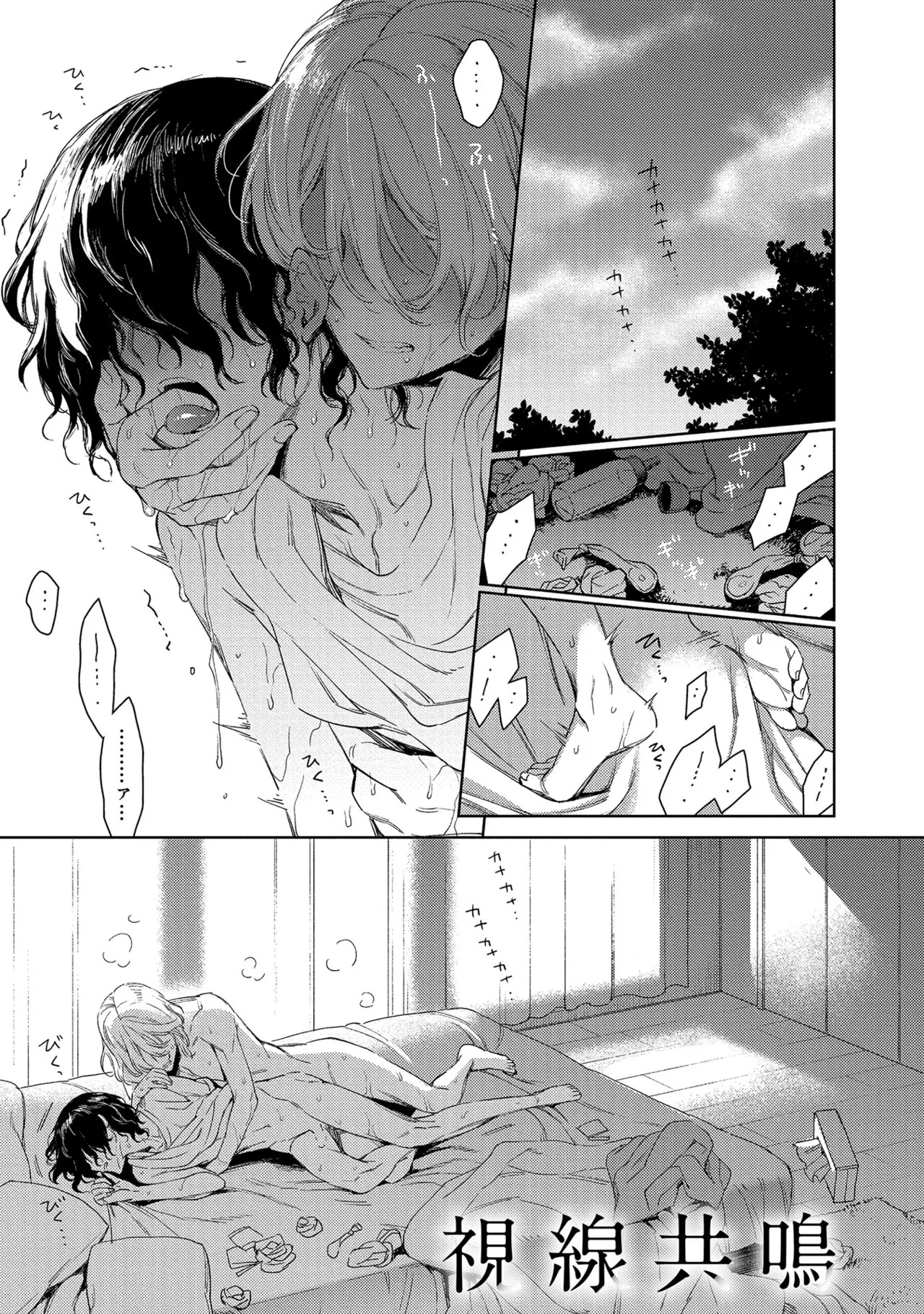 [Godo name] Oreno kareshi Tono Norokebanashi wo Kiitekure [Digital] - Page 179