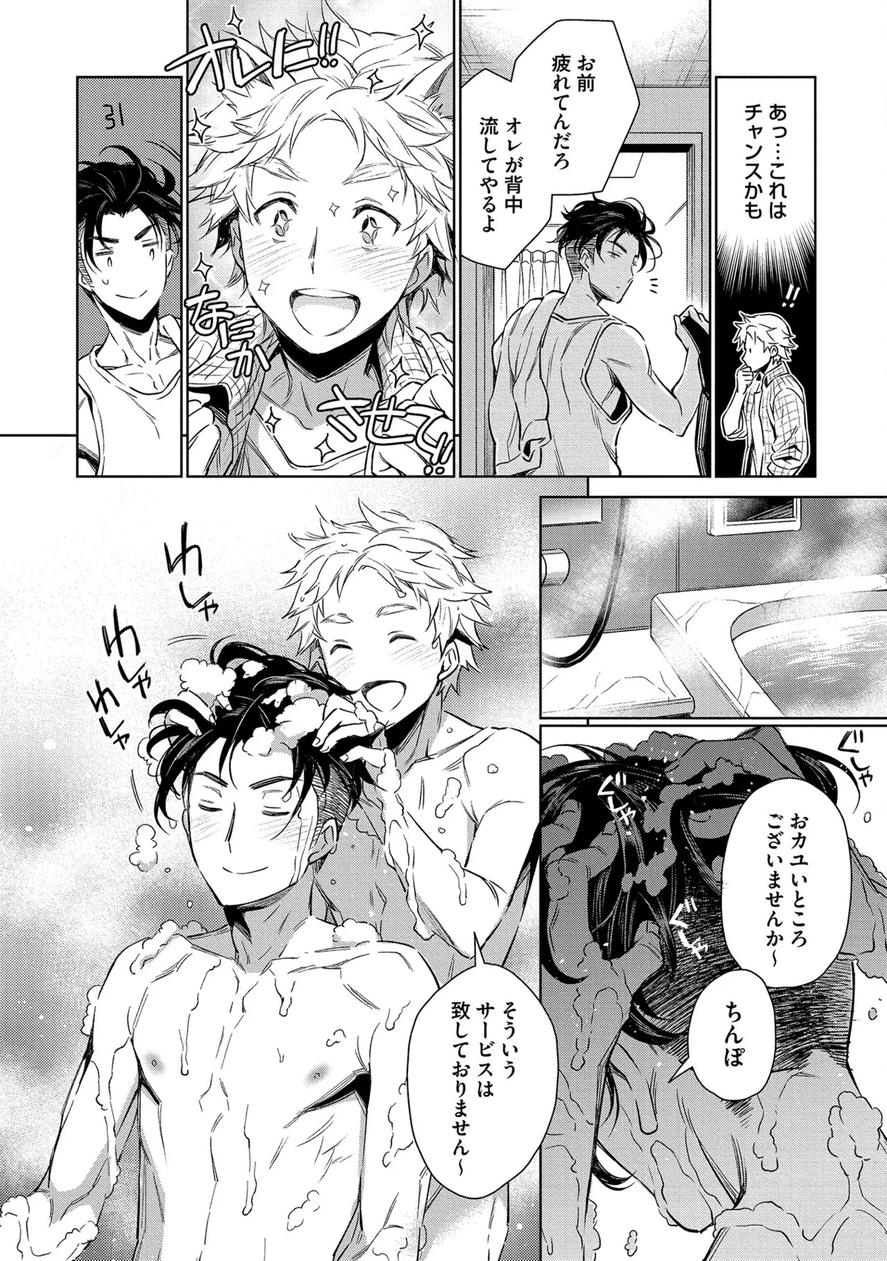 [Godo name] Oreno kareshi Tono Norokebanashi wo Kiitekure [Digital] - Page 18
