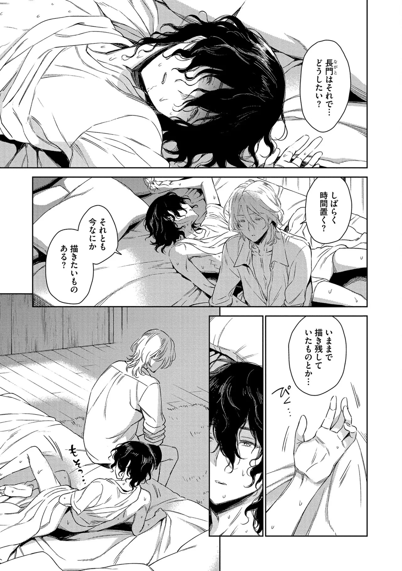 [Godo name] Oreno kareshi Tono Norokebanashi wo Kiitekure [Digital] - Page 181