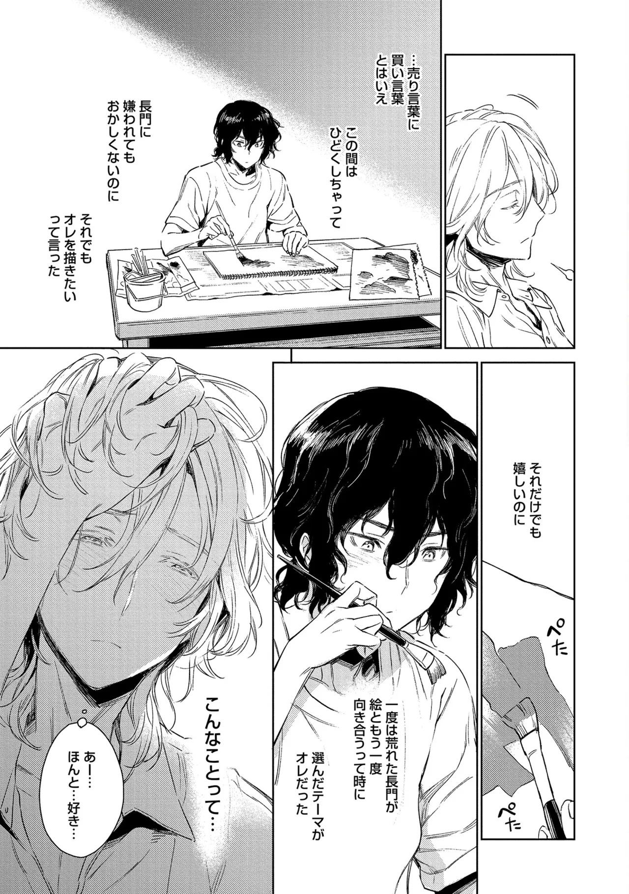 [Godo name] Oreno kareshi Tono Norokebanashi wo Kiitekure [Digital] - Page 183