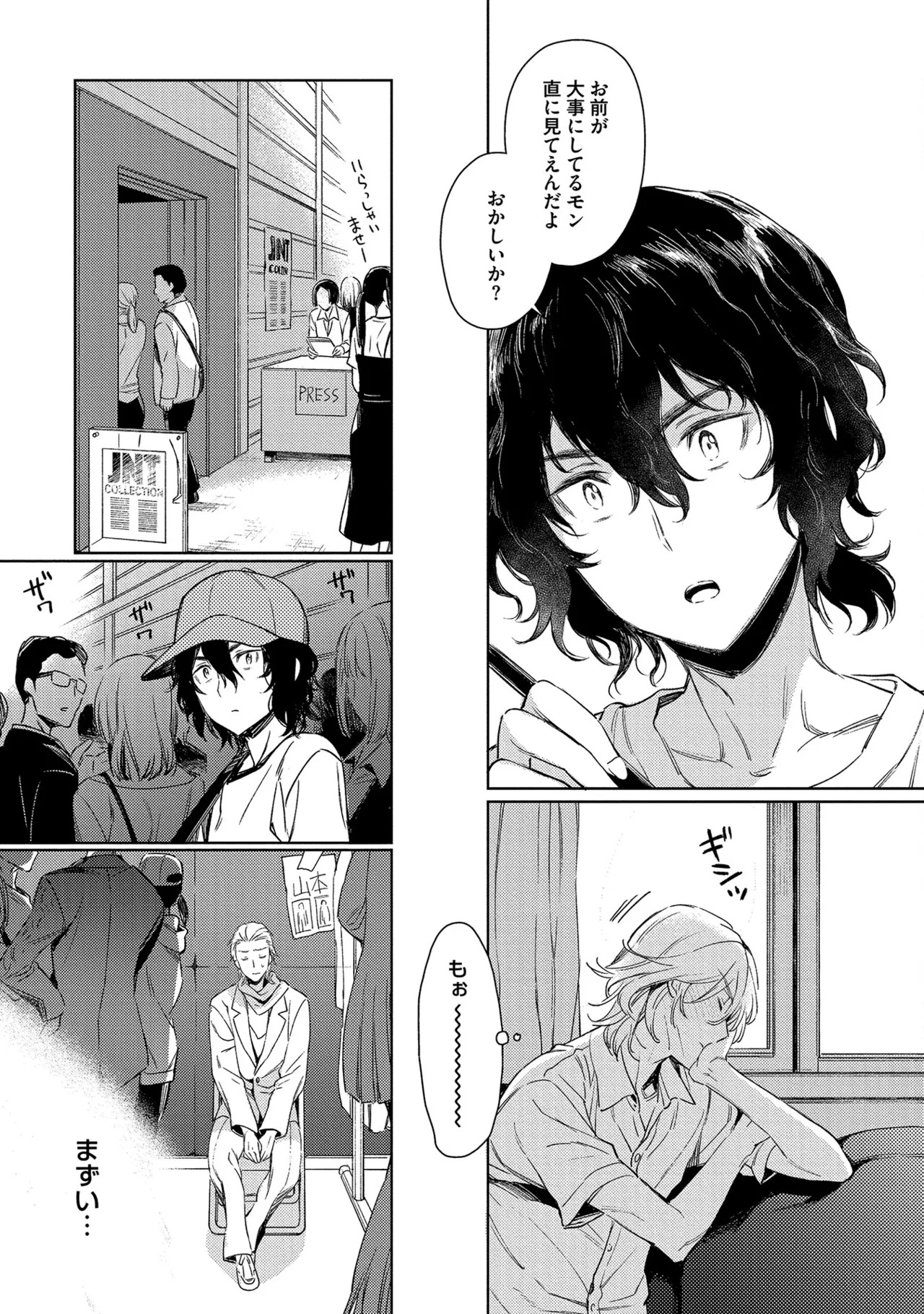 [Godo name] Oreno kareshi Tono Norokebanashi wo Kiitekure [Digital] - Page 185