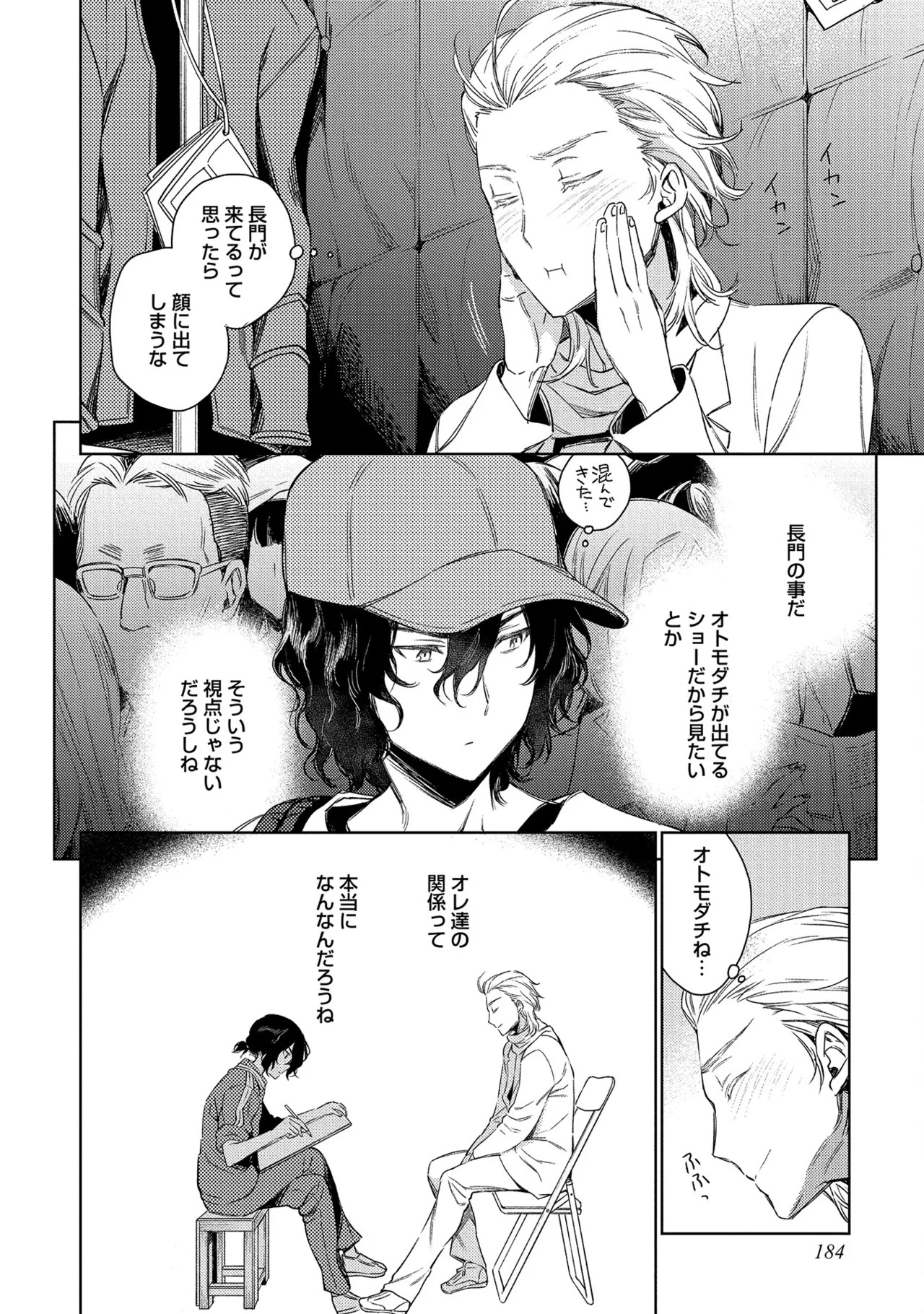 [Godo name] Oreno kareshi Tono Norokebanashi wo Kiitekure [Digital] - Page 186