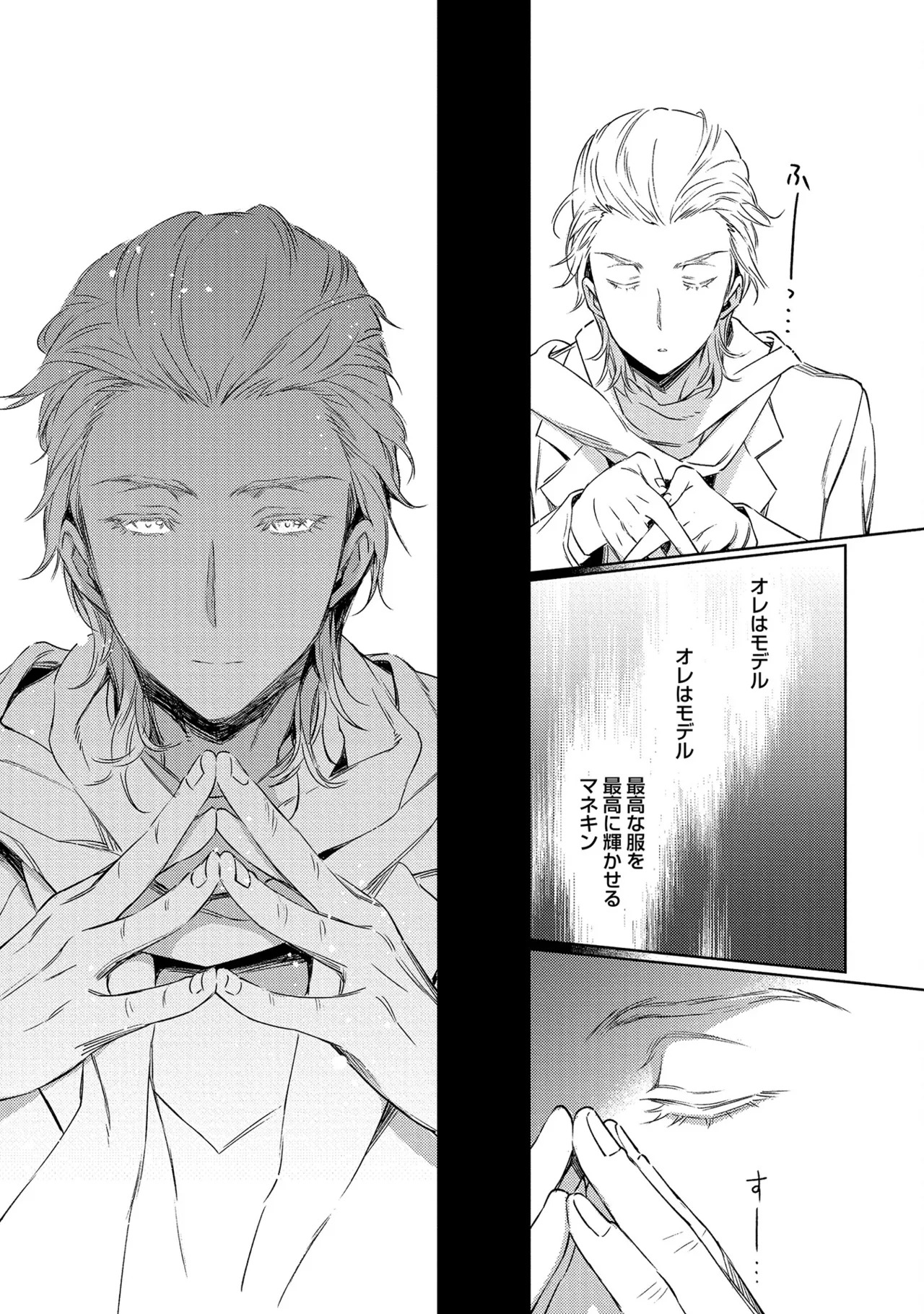 [Godo name] Oreno kareshi Tono Norokebanashi wo Kiitekure [Digital] - Page 187
