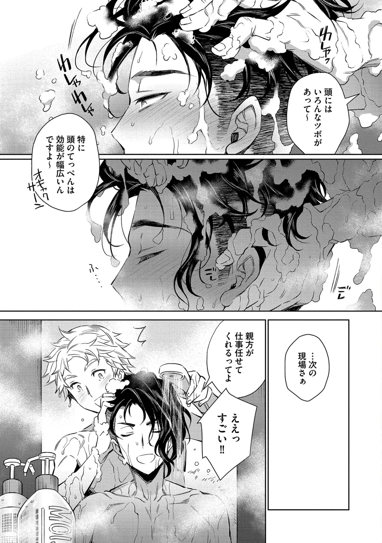 [Godo name] Oreno kareshi Tono Norokebanashi wo Kiitekure [Digital] - Page 19