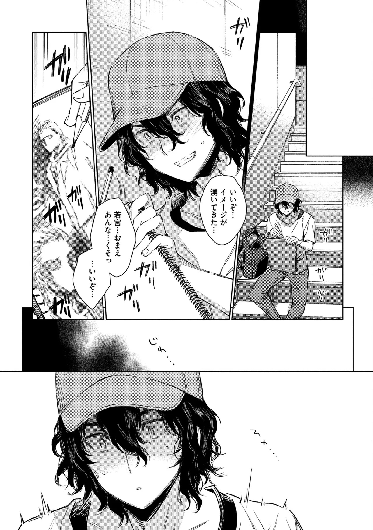 [Godo name] Oreno kareshi Tono Norokebanashi wo Kiitekure [Digital] - Page 190