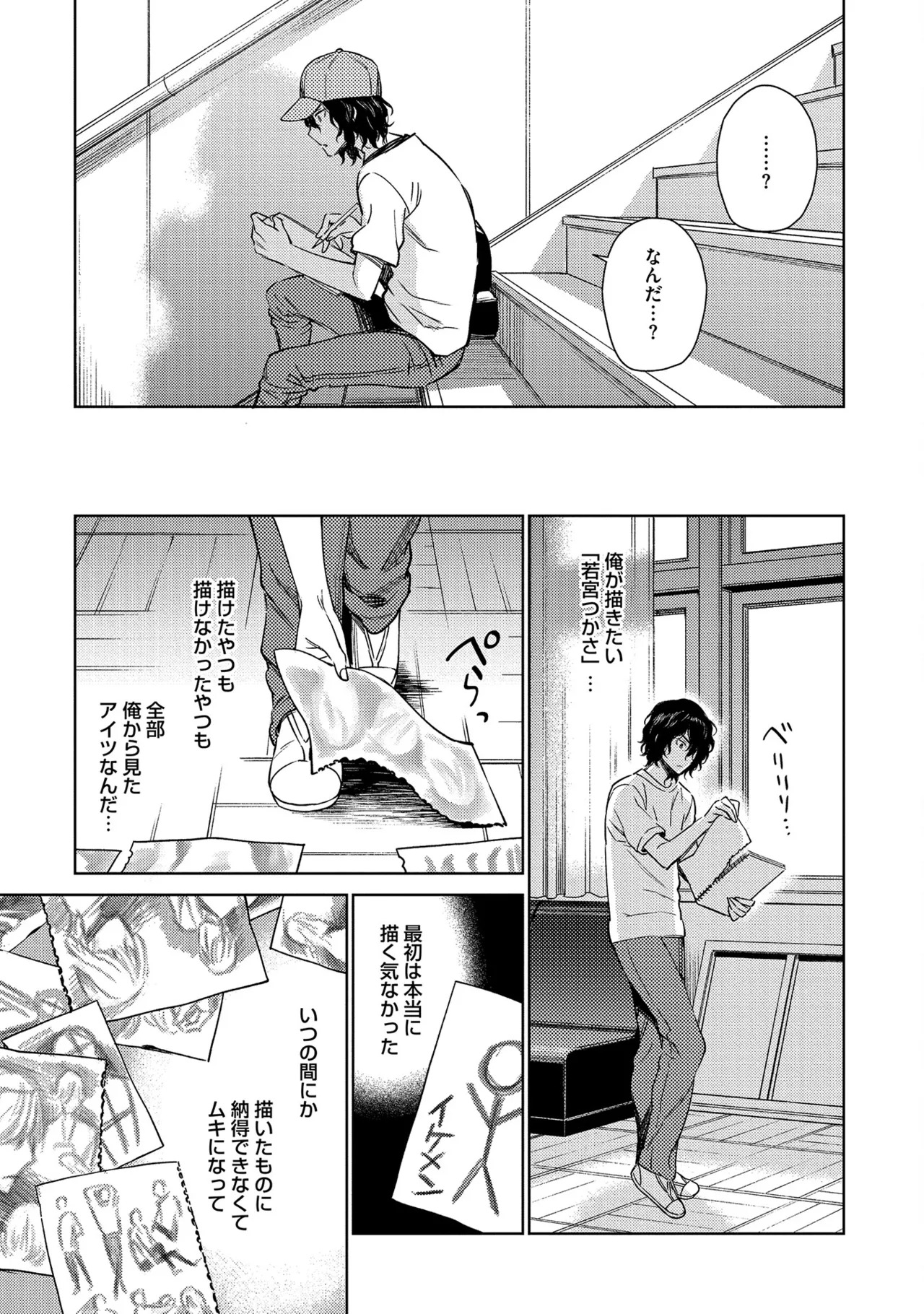 [Godo name] Oreno kareshi Tono Norokebanashi wo Kiitekure [Digital] - Page 191