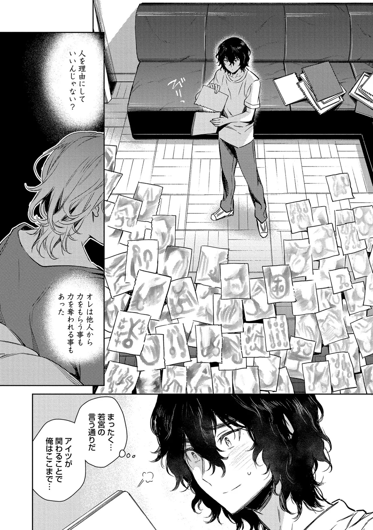 [Godo name] Oreno kareshi Tono Norokebanashi wo Kiitekure [Digital] - Page 192