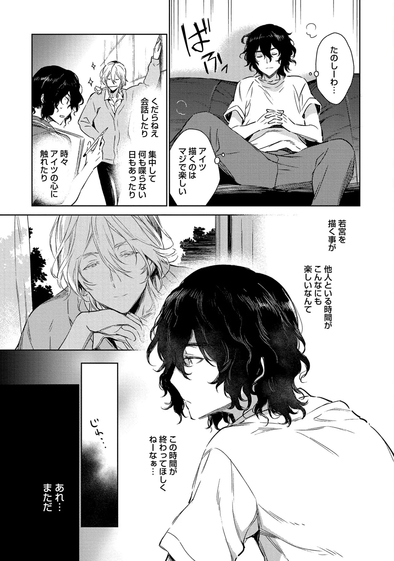 [Godo name] Oreno kareshi Tono Norokebanashi wo Kiitekure [Digital] - Page 193