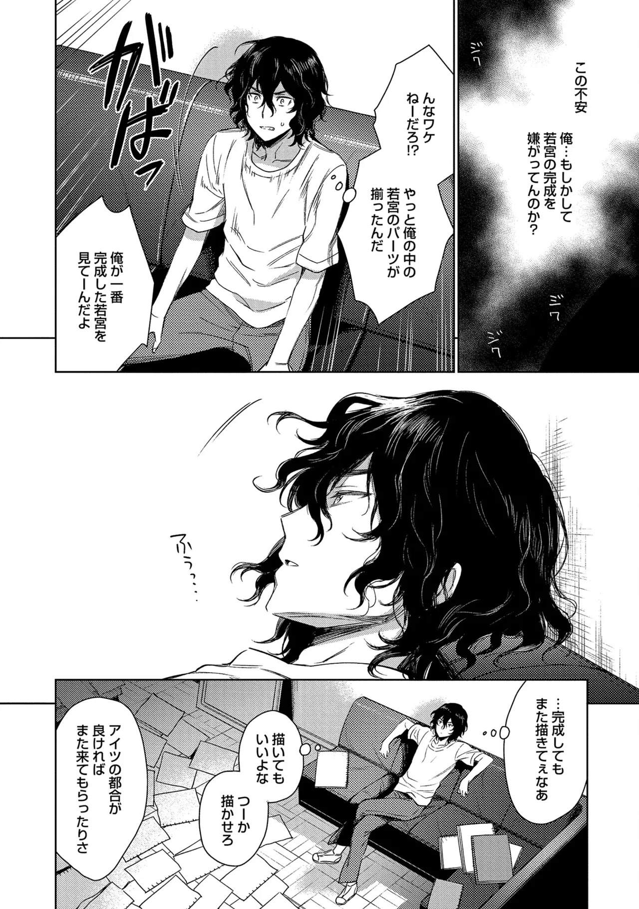[Godo name] Oreno kareshi Tono Norokebanashi wo Kiitekure [Digital] - Page 194