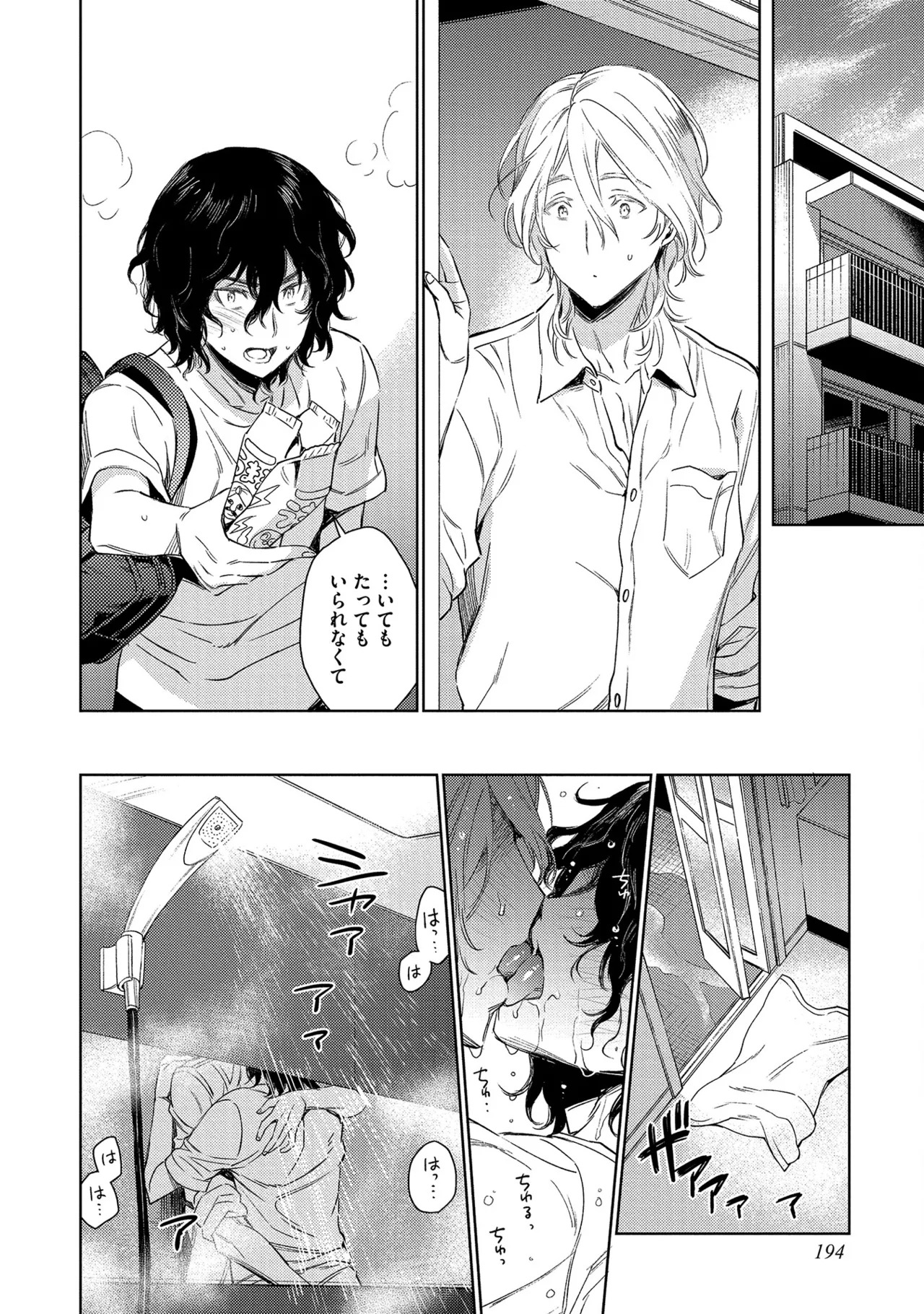 [Godo name] Oreno kareshi Tono Norokebanashi wo Kiitekure [Digital] - Page 196