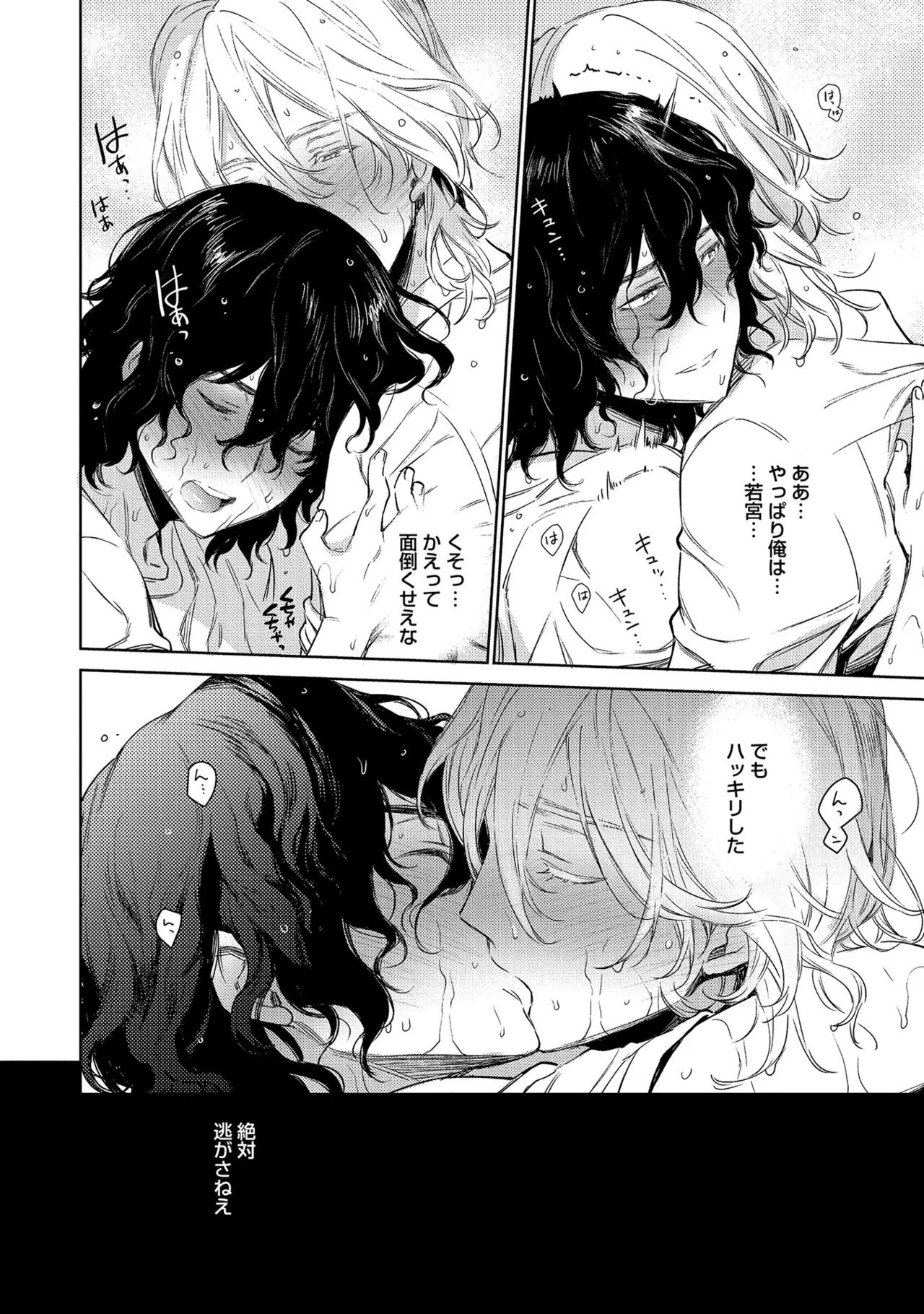 [Godo name] Oreno kareshi Tono Norokebanashi wo Kiitekure [Digital] - Page 198