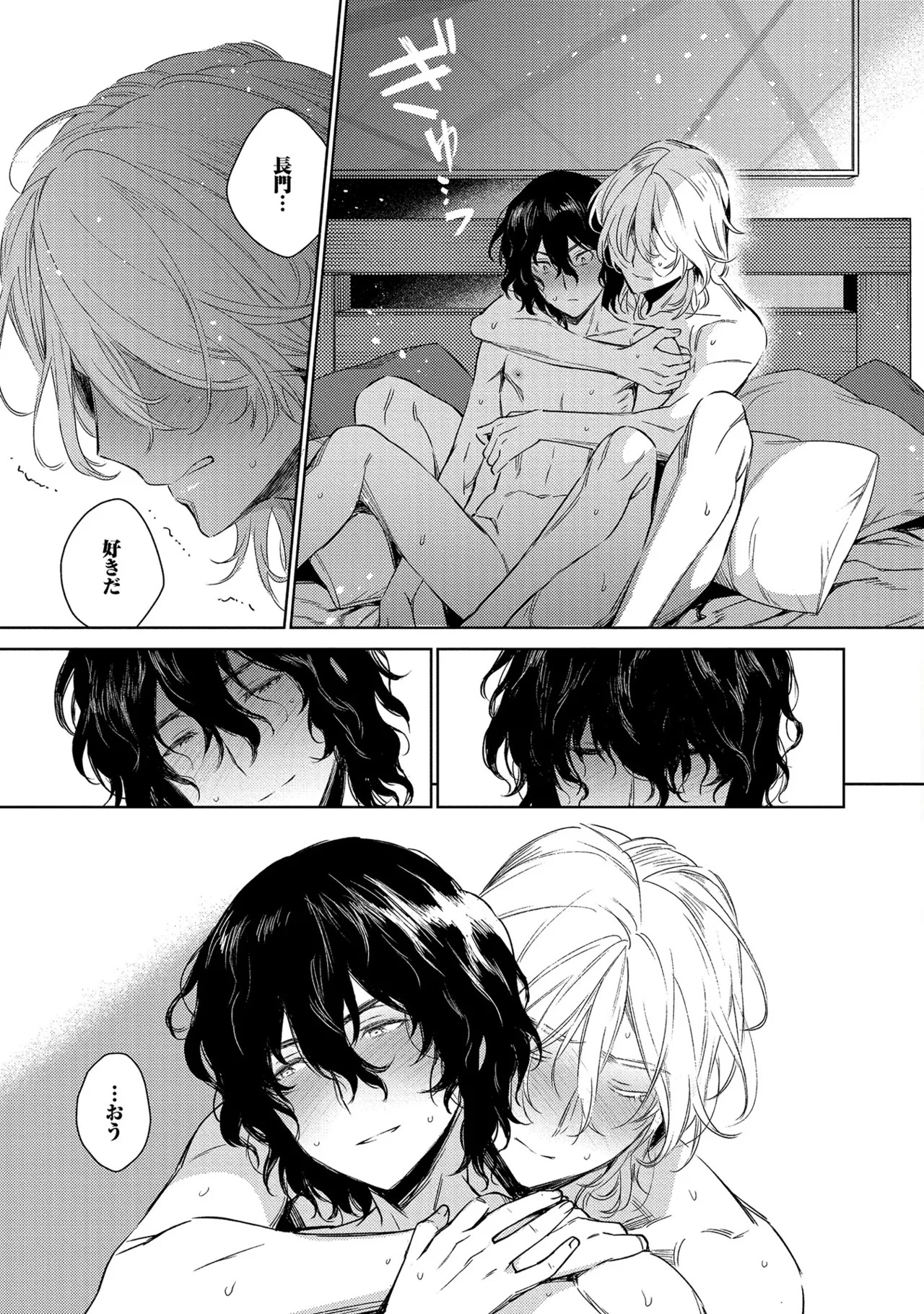 [Godo name] Oreno kareshi Tono Norokebanashi wo Kiitekure [Digital] - Page 203