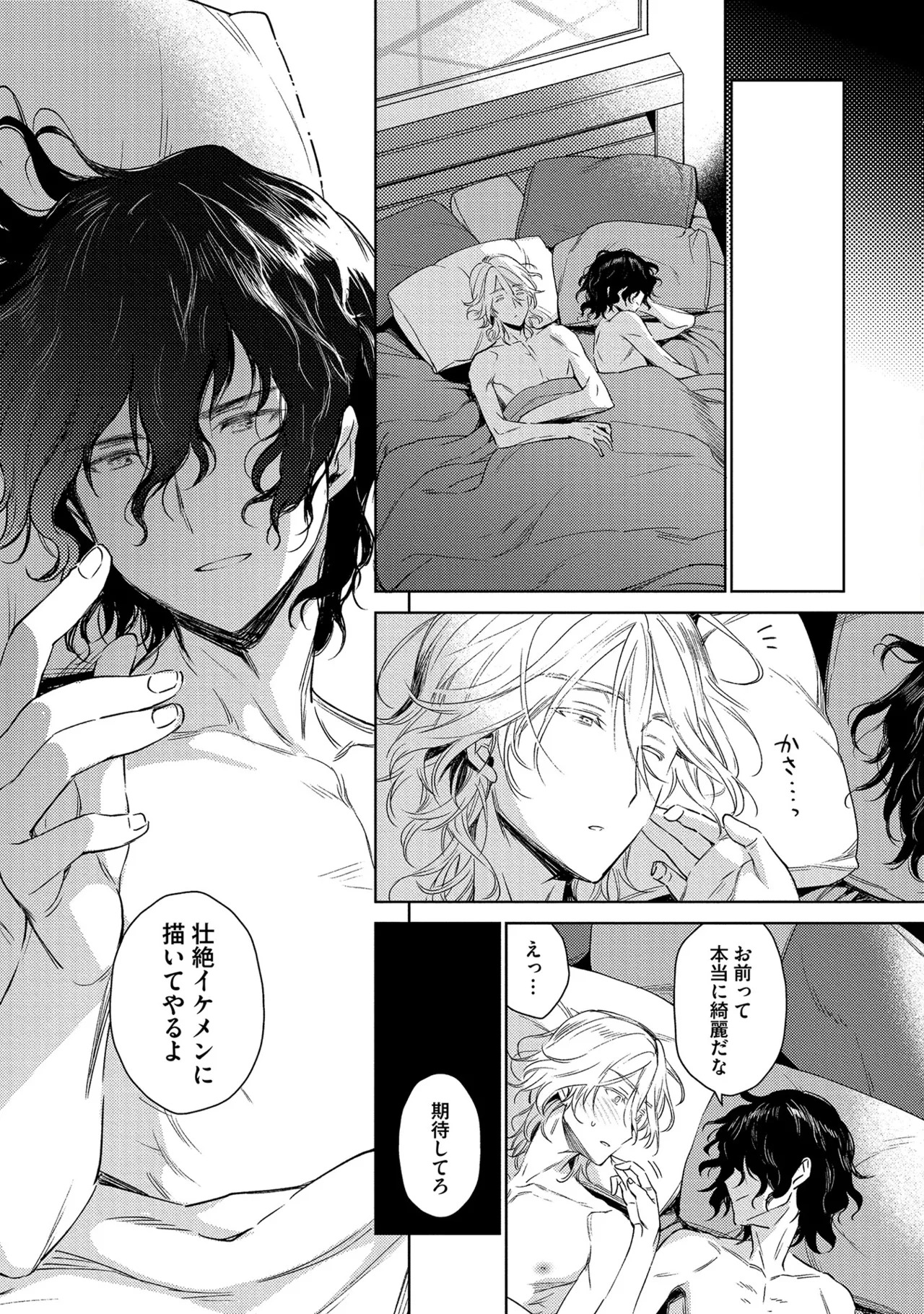 [Godo name] Oreno kareshi Tono Norokebanashi wo Kiitekure [Digital] - Page 207