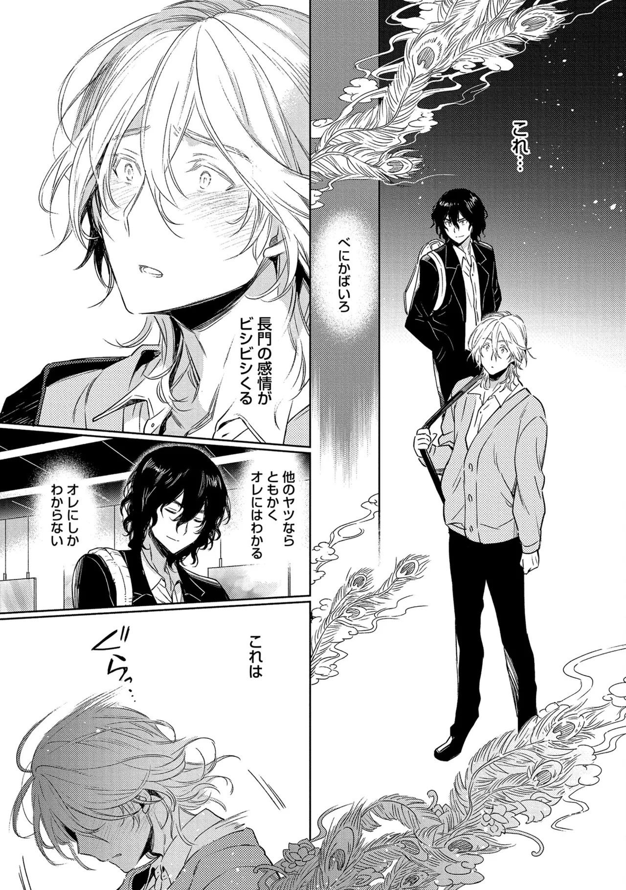 [Godo name] Oreno kareshi Tono Norokebanashi wo Kiitekure [Digital] - Page 209