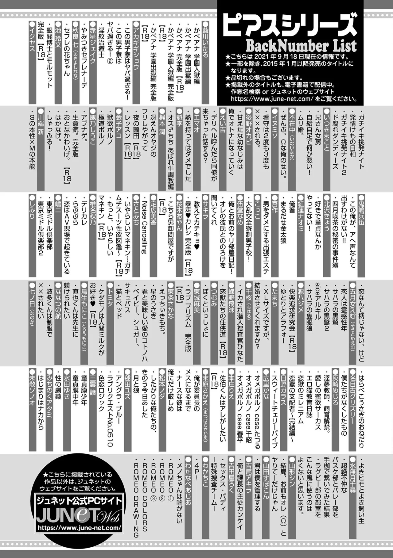 [Godo name] Oreno kareshi Tono Norokebanashi wo Kiitekure [Digital] - Page 211