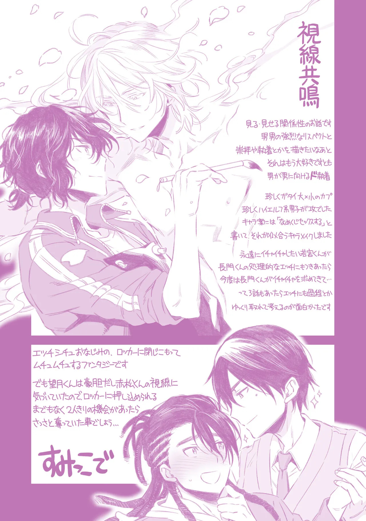 [Godo name] Oreno kareshi Tono Norokebanashi wo Kiitekure [Digital] - Page 213