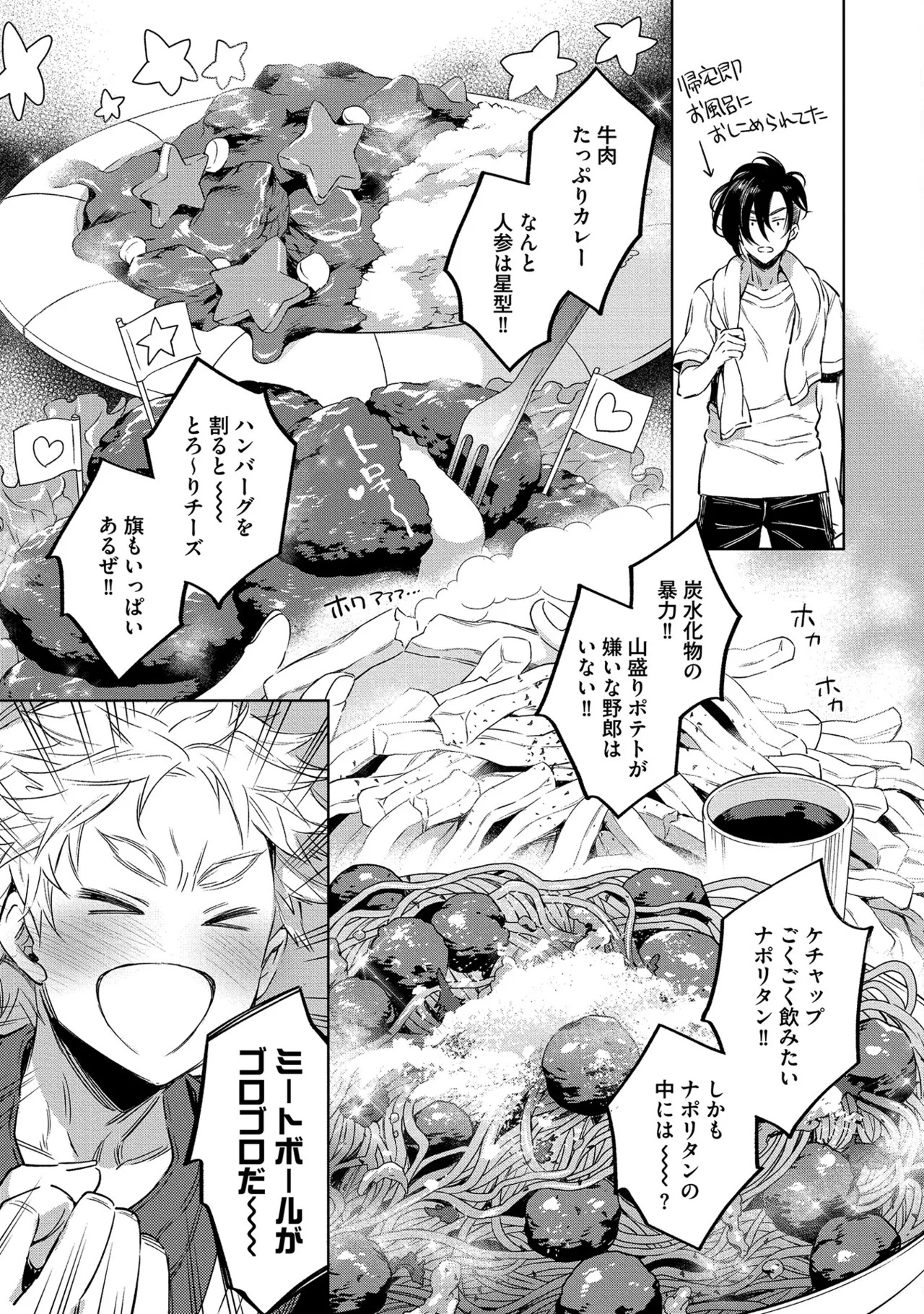 [Godo name] Oreno kareshi Tono Norokebanashi wo Kiitekure [Digital] - Page 23