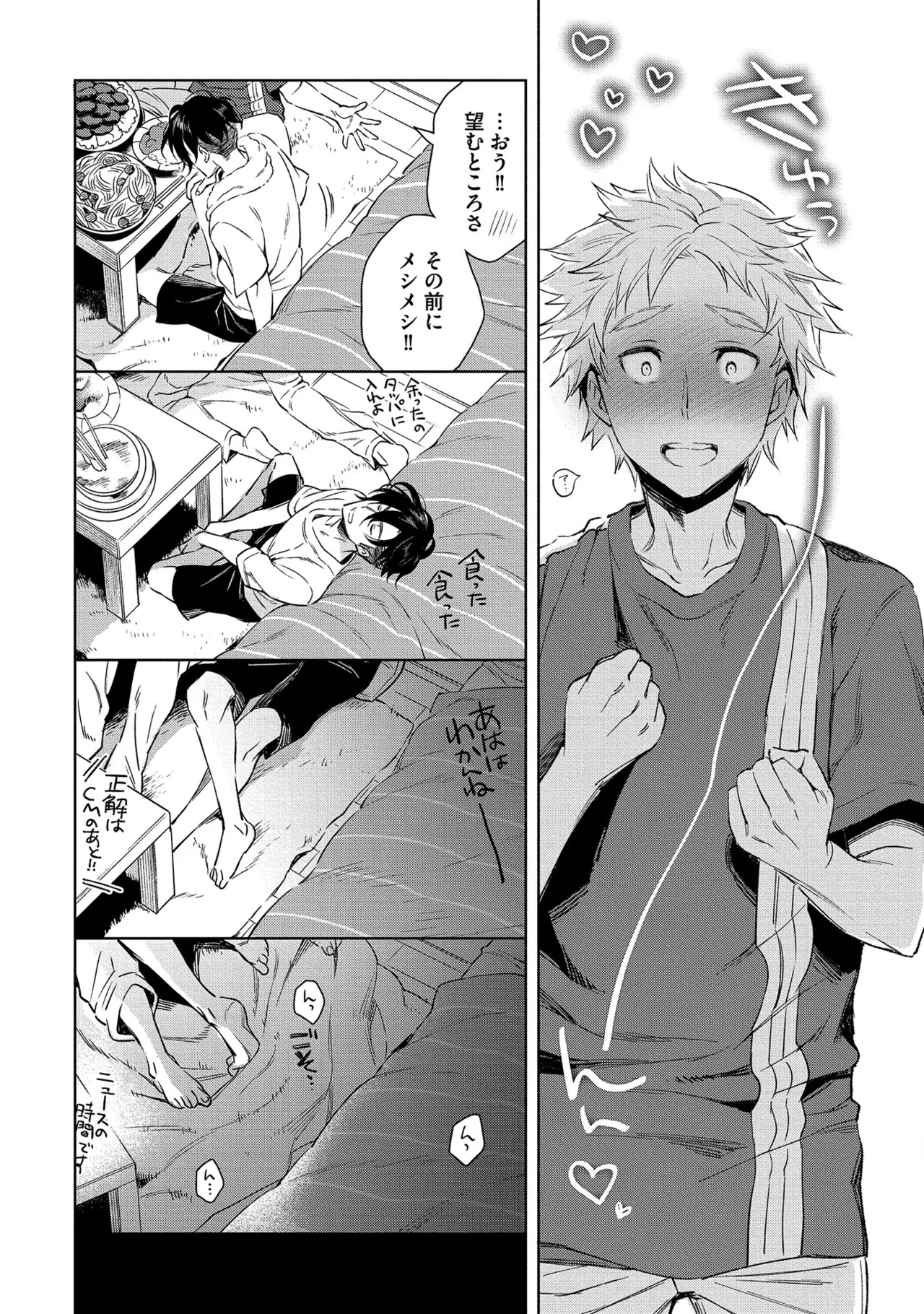 [Godo name] Oreno kareshi Tono Norokebanashi wo Kiitekure [Digital] - Page 25