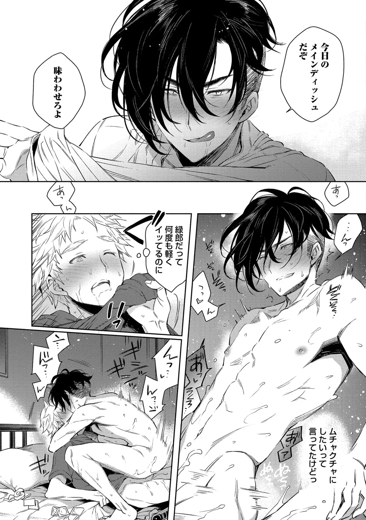 [Godo name] Oreno kareshi Tono Norokebanashi wo Kiitekure [Digital] - Page 28