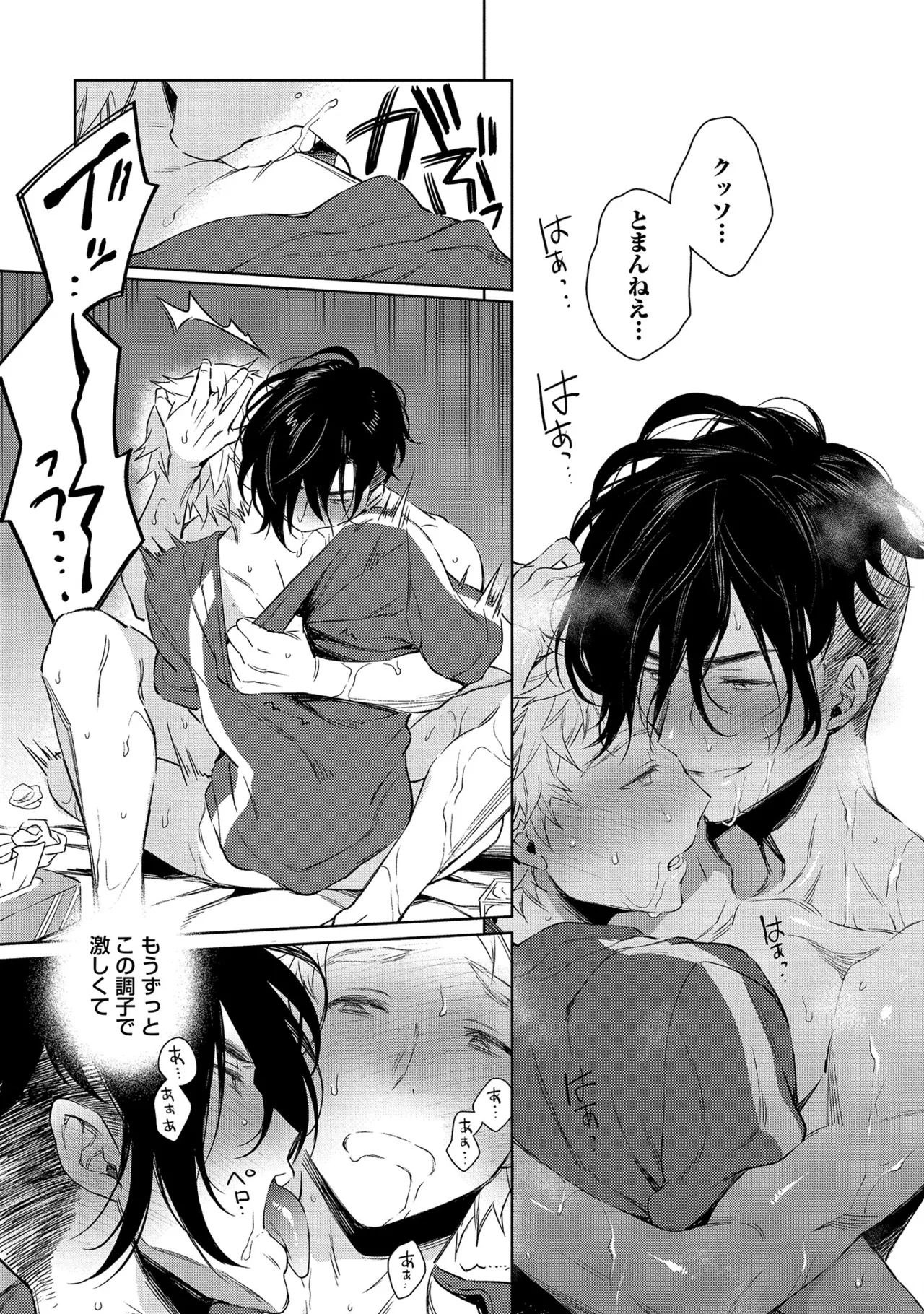 [Godo name] Oreno kareshi Tono Norokebanashi wo Kiitekure [Digital] - Page 29
