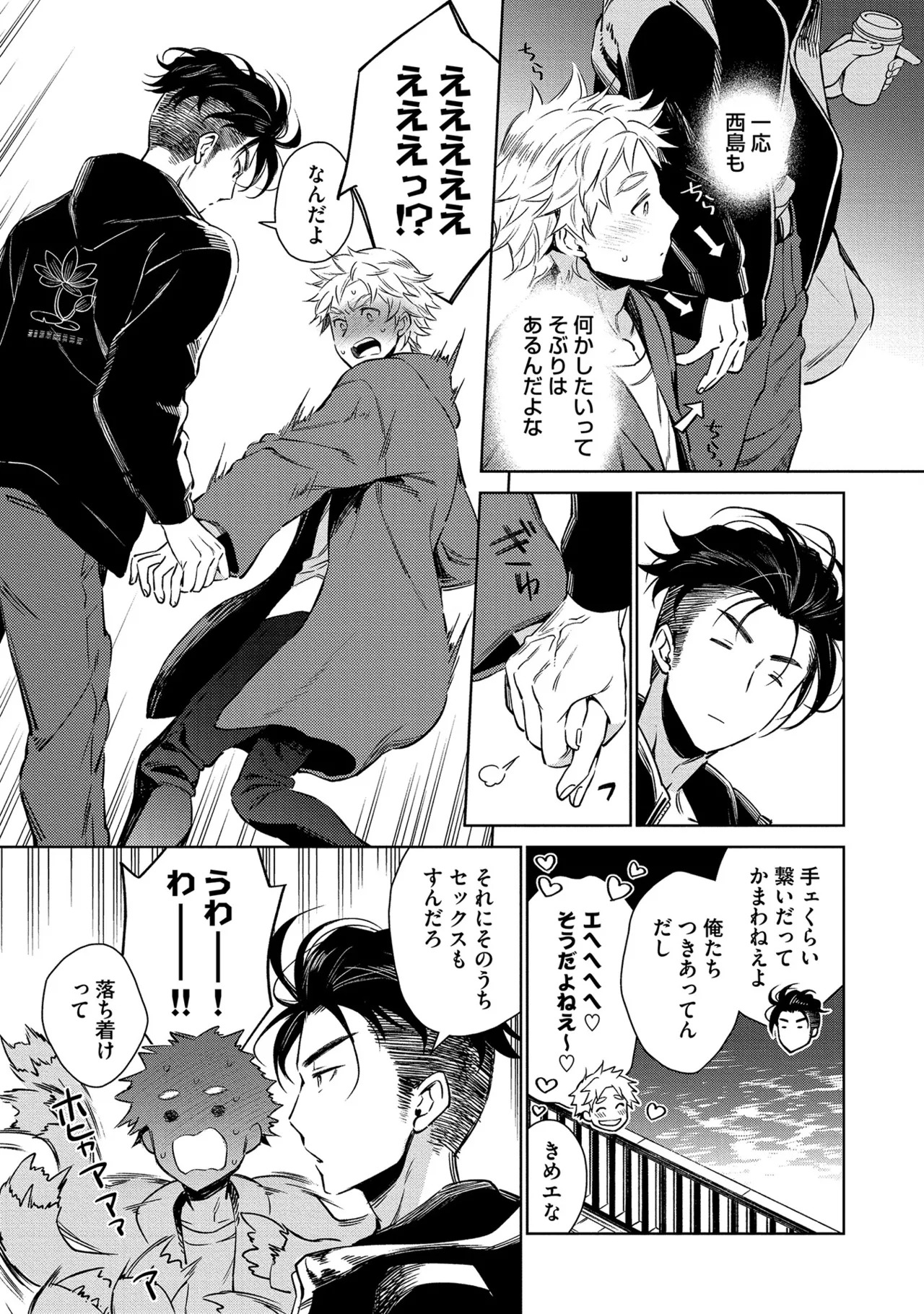 [Godo name] Oreno kareshi Tono Norokebanashi wo Kiitekure [Digital] - Page 37