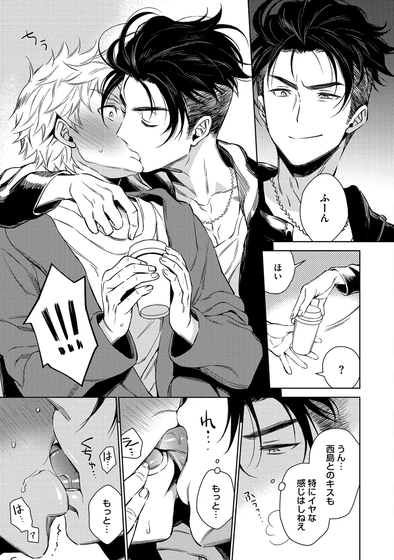 [Godo name] Oreno kareshi Tono Norokebanashi wo Kiitekure [Digital] - Page 39