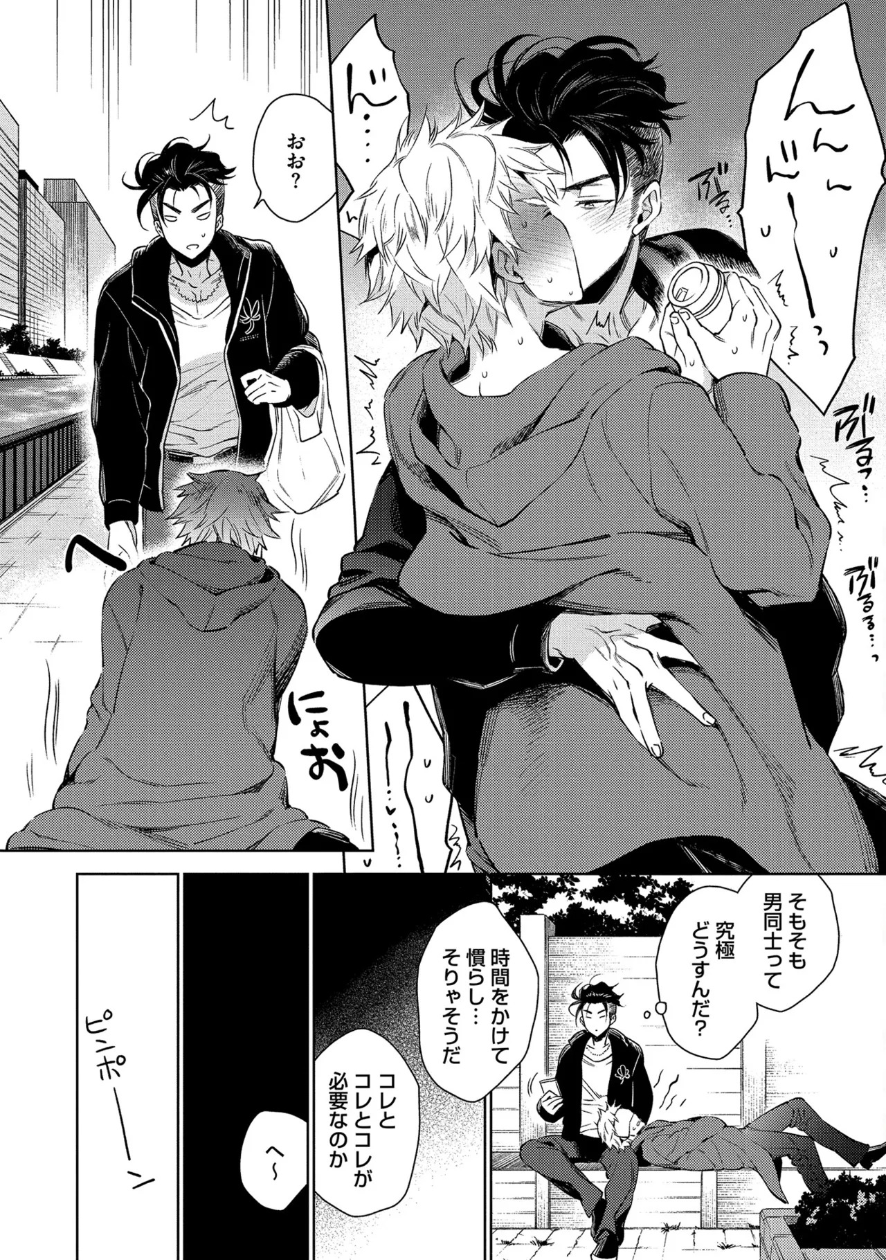 [Godo name] Oreno kareshi Tono Norokebanashi wo Kiitekure [Digital] - Page 40