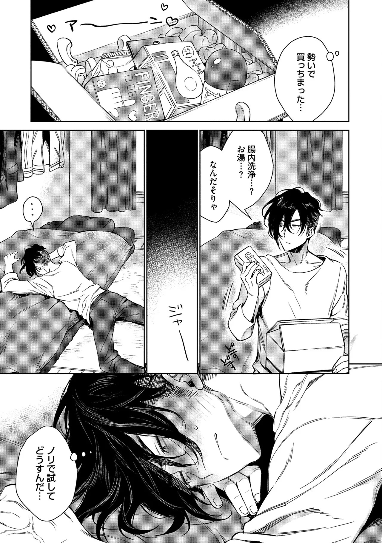 [Godo name] Oreno kareshi Tono Norokebanashi wo Kiitekure [Digital] - Page 41