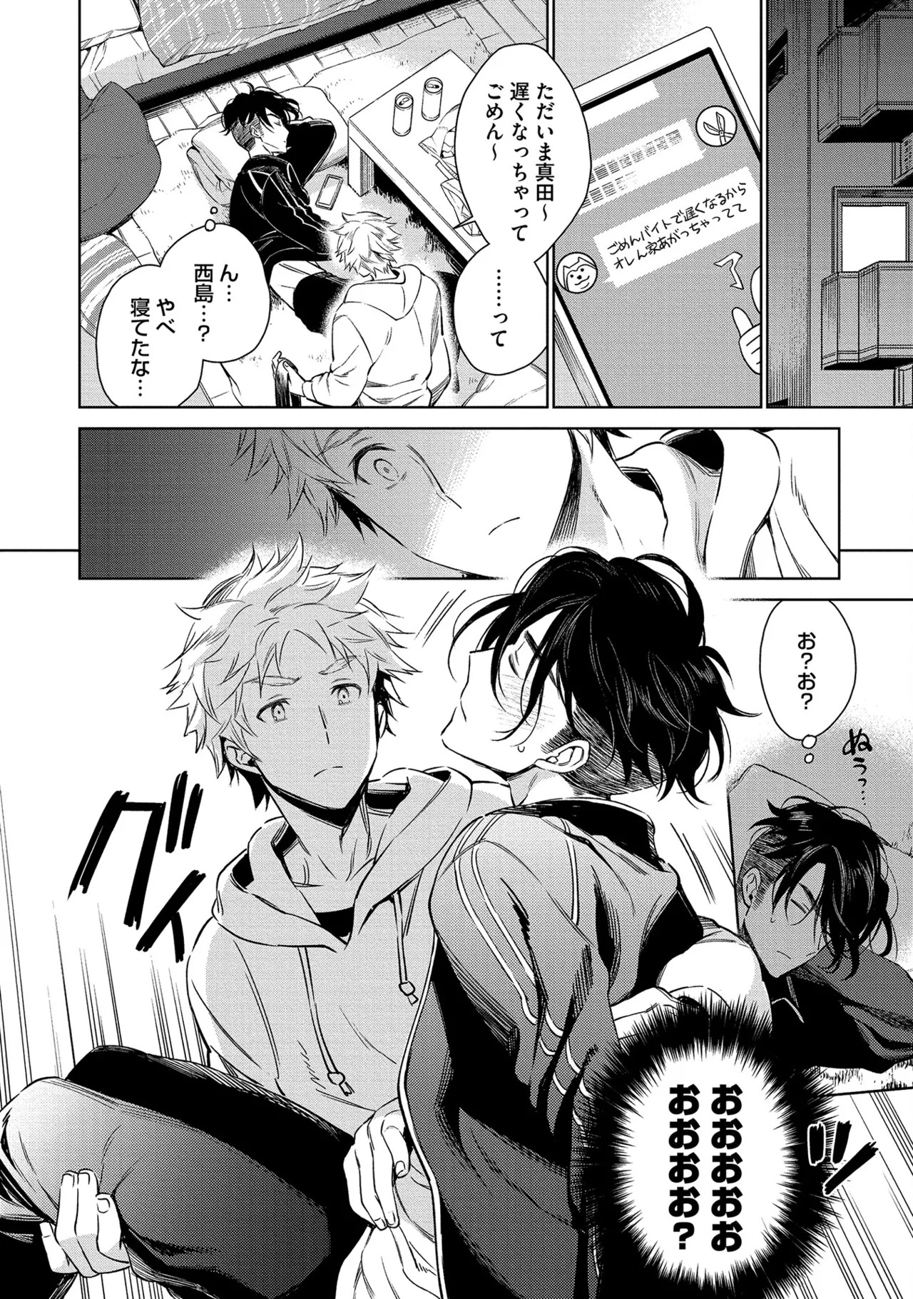 [Godo name] Oreno kareshi Tono Norokebanashi wo Kiitekure [Digital] - Page 42
