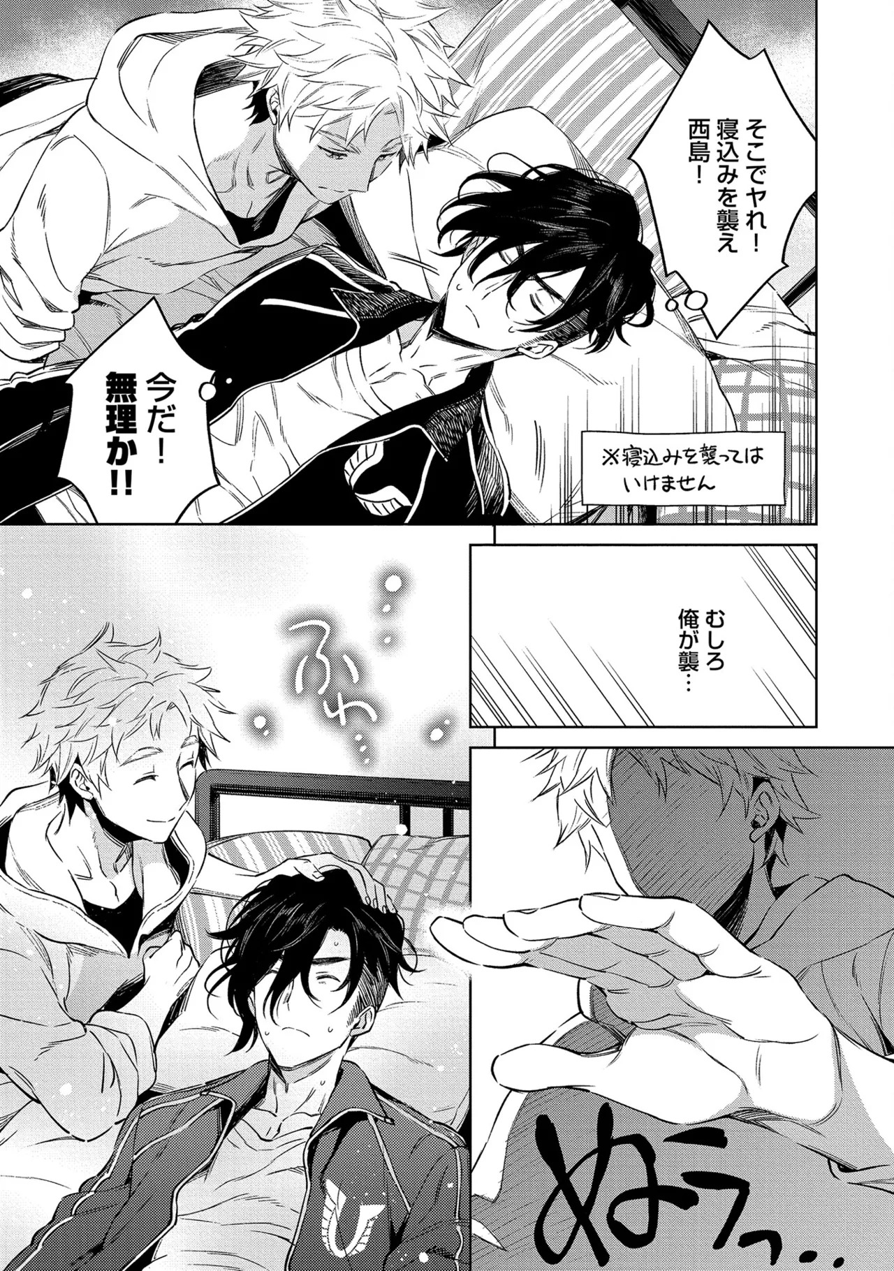[Godo name] Oreno kareshi Tono Norokebanashi wo Kiitekure [Digital] - Page 43
