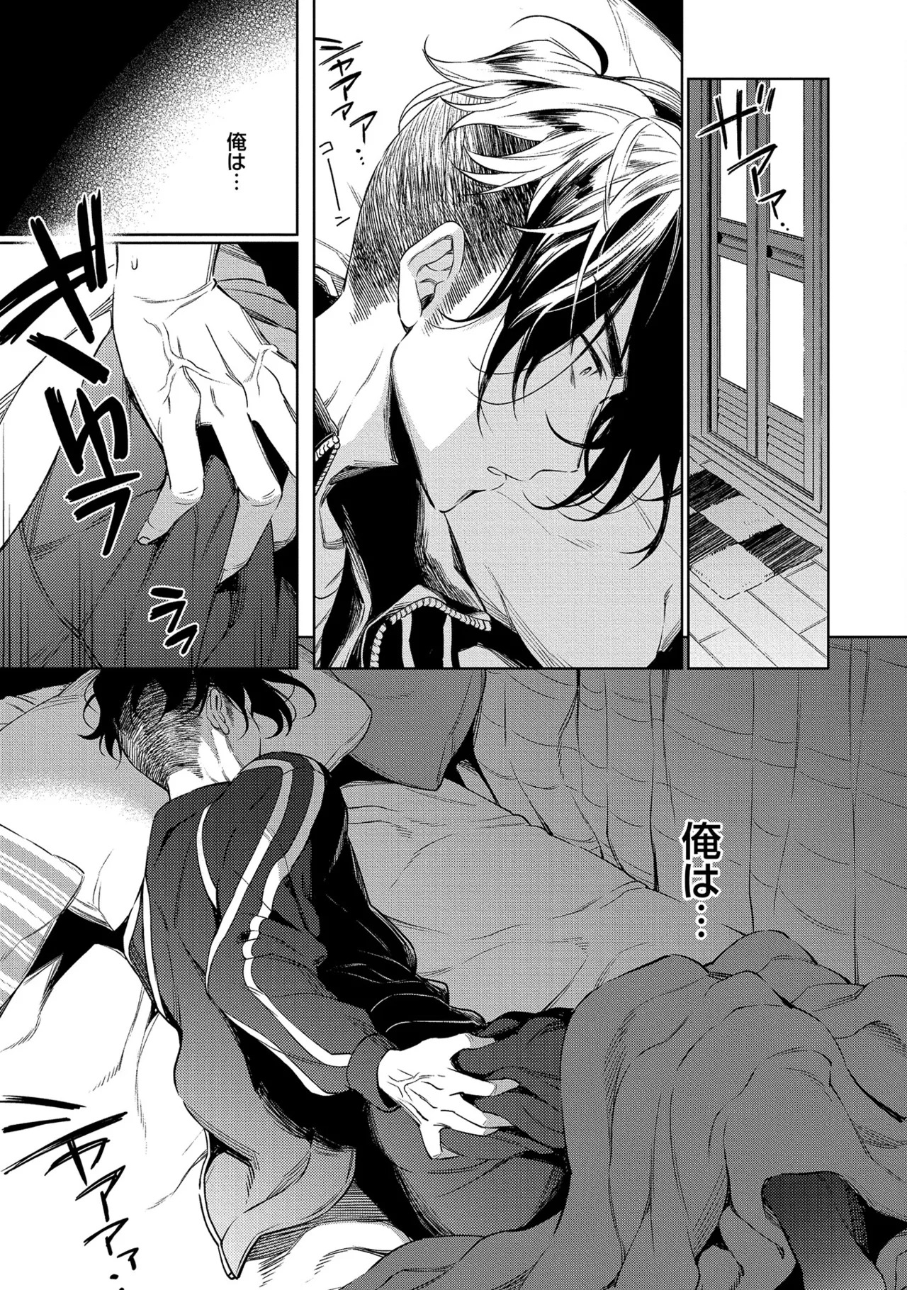 [Godo name] Oreno kareshi Tono Norokebanashi wo Kiitekure [Digital] - Page 45