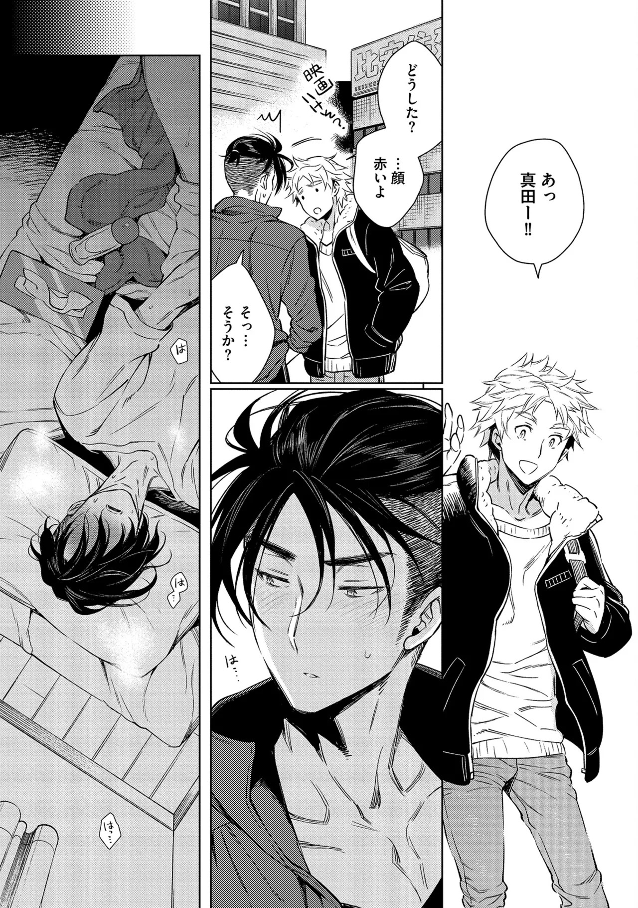 [Godo name] Oreno kareshi Tono Norokebanashi wo Kiitekure [Digital] - Page 46