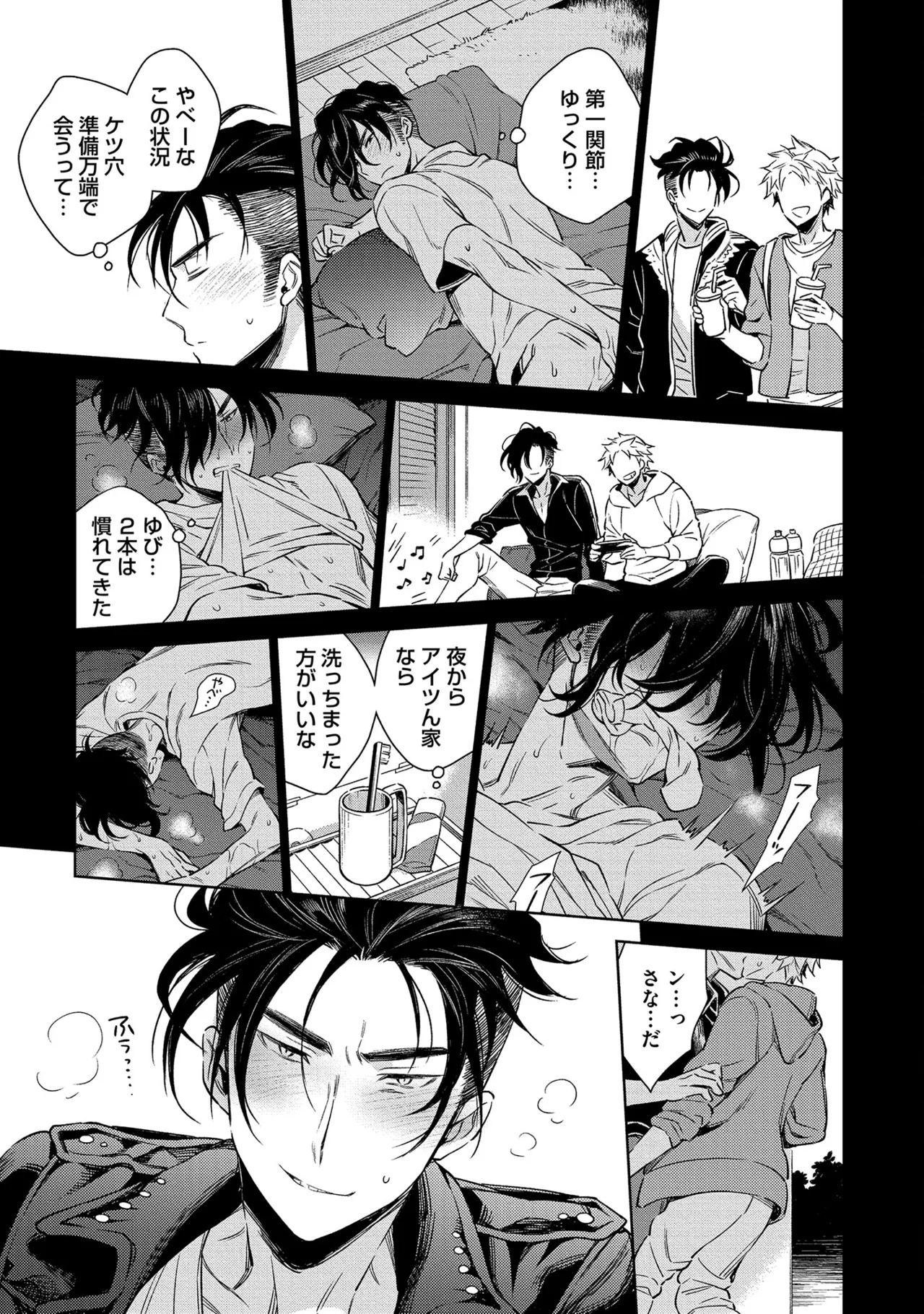 [Godo name] Oreno kareshi Tono Norokebanashi wo Kiitekure [Digital] - Page 47