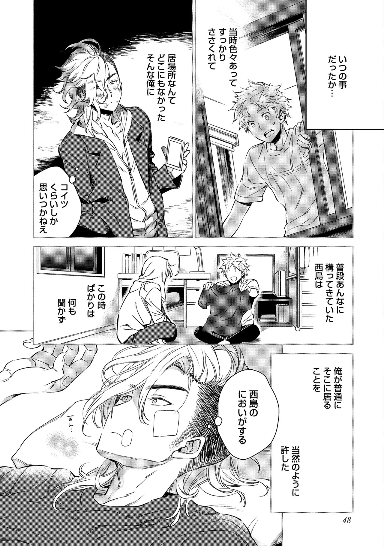 [Godo name] Oreno kareshi Tono Norokebanashi wo Kiitekure [Digital] - Page 50