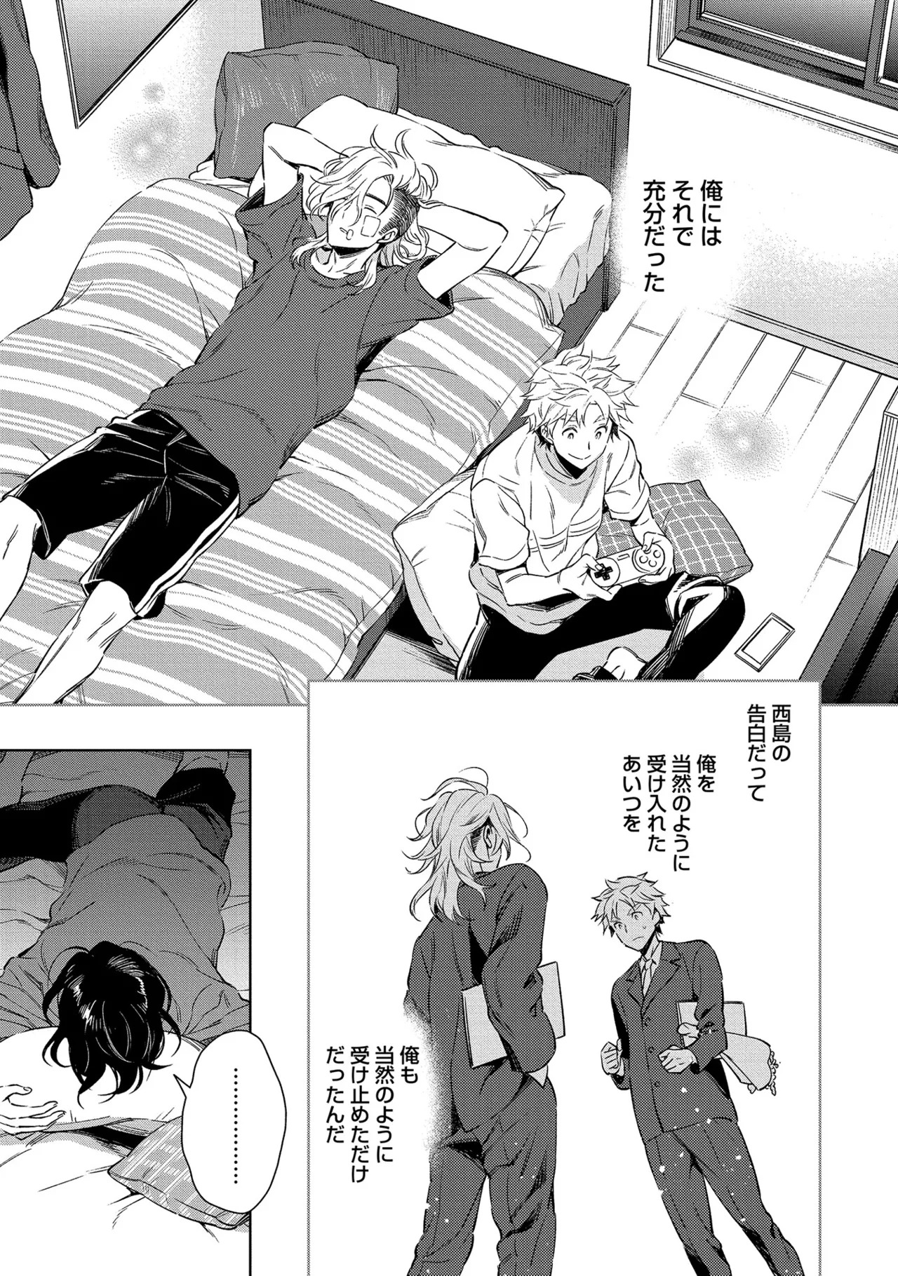 [Godo name] Oreno kareshi Tono Norokebanashi wo Kiitekure [Digital] - Page 51