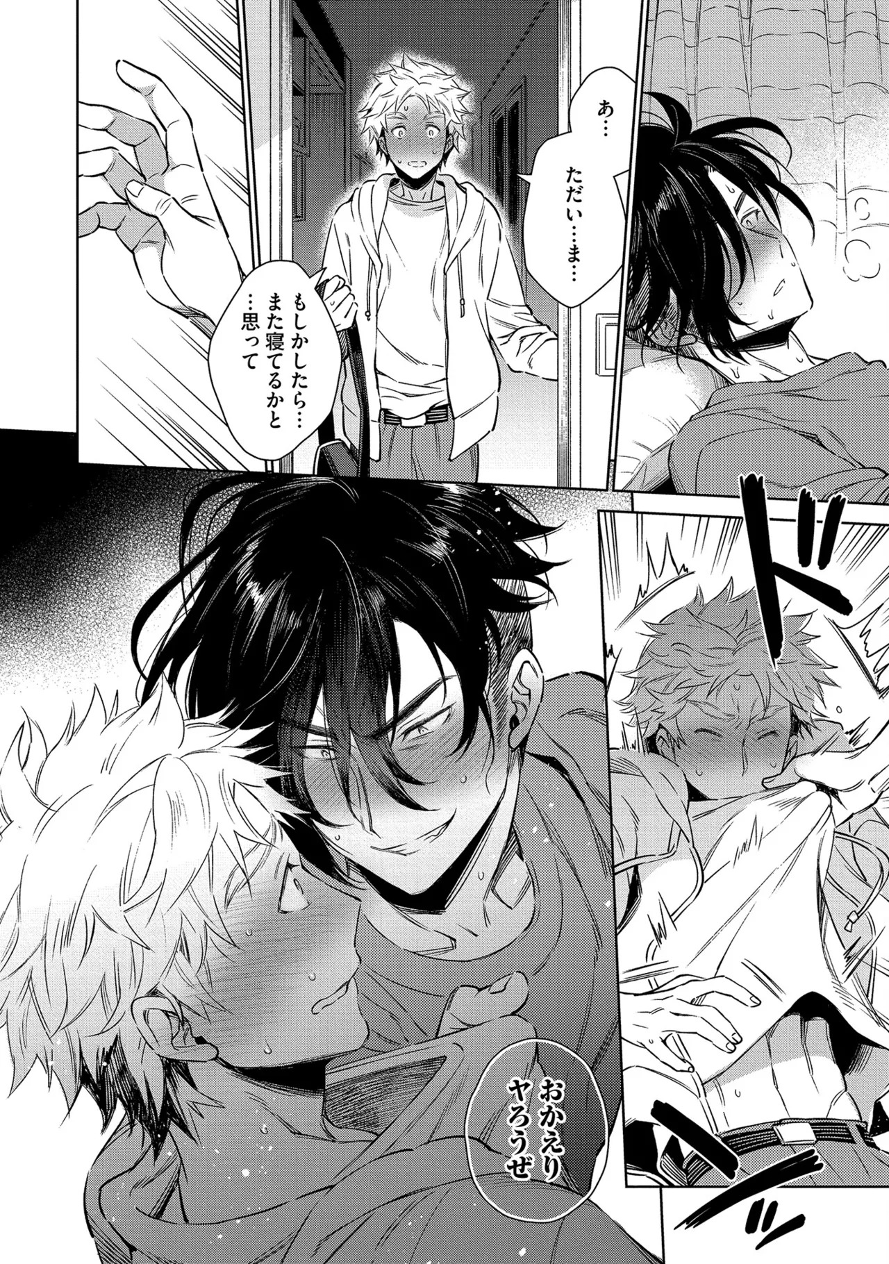 [Godo name] Oreno kareshi Tono Norokebanashi wo Kiitekure [Digital] - Page 54