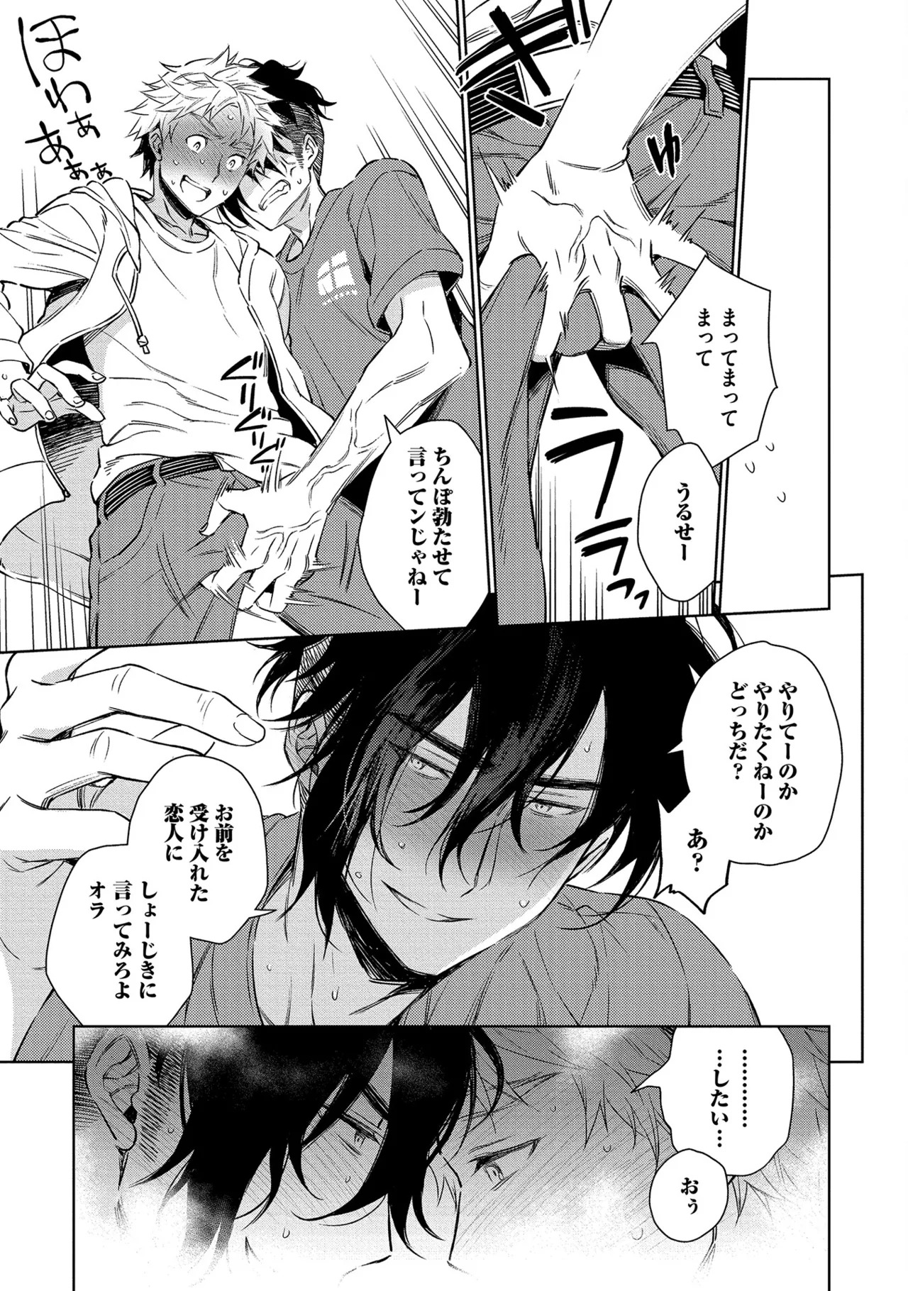 [Godo name] Oreno kareshi Tono Norokebanashi wo Kiitekure [Digital] - Page 55