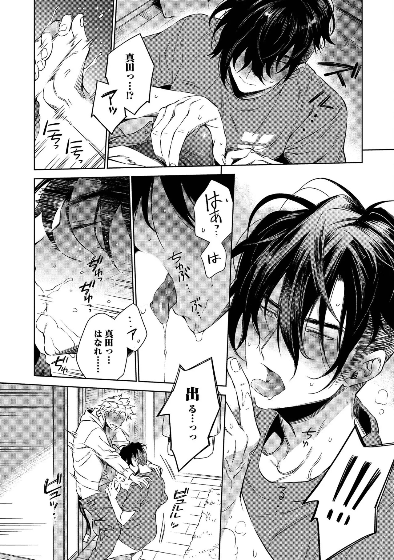 [Godo name] Oreno kareshi Tono Norokebanashi wo Kiitekure [Digital] - Page 56