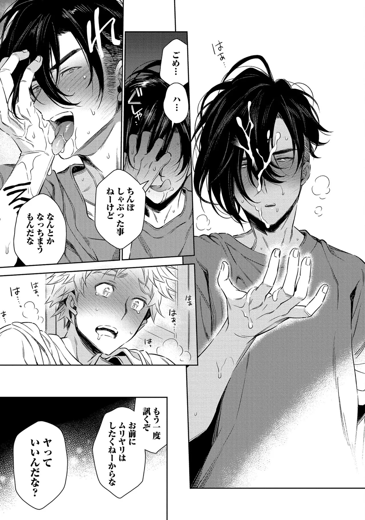 [Godo name] Oreno kareshi Tono Norokebanashi wo Kiitekure [Digital] - Page 57