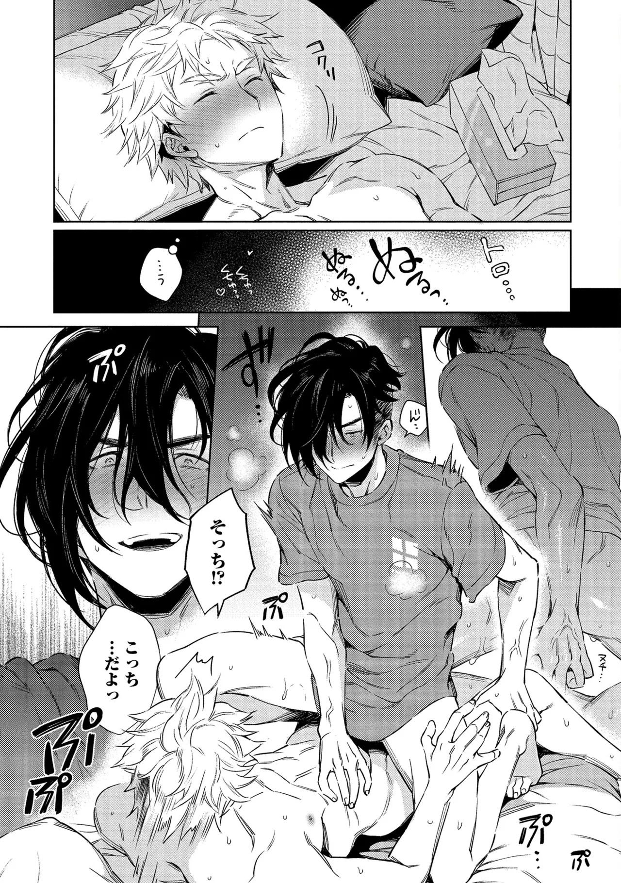 [Godo name] Oreno kareshi Tono Norokebanashi wo Kiitekure [Digital] - Page 58