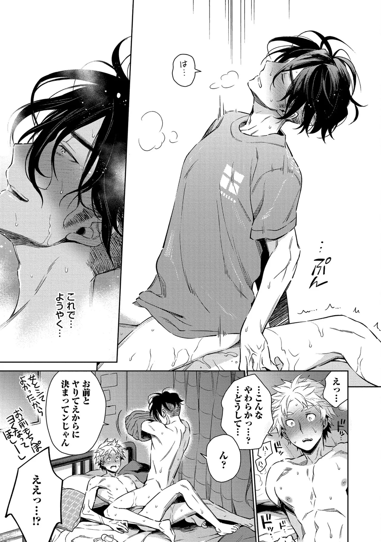 [Godo name] Oreno kareshi Tono Norokebanashi wo Kiitekure [Digital] - Page 59