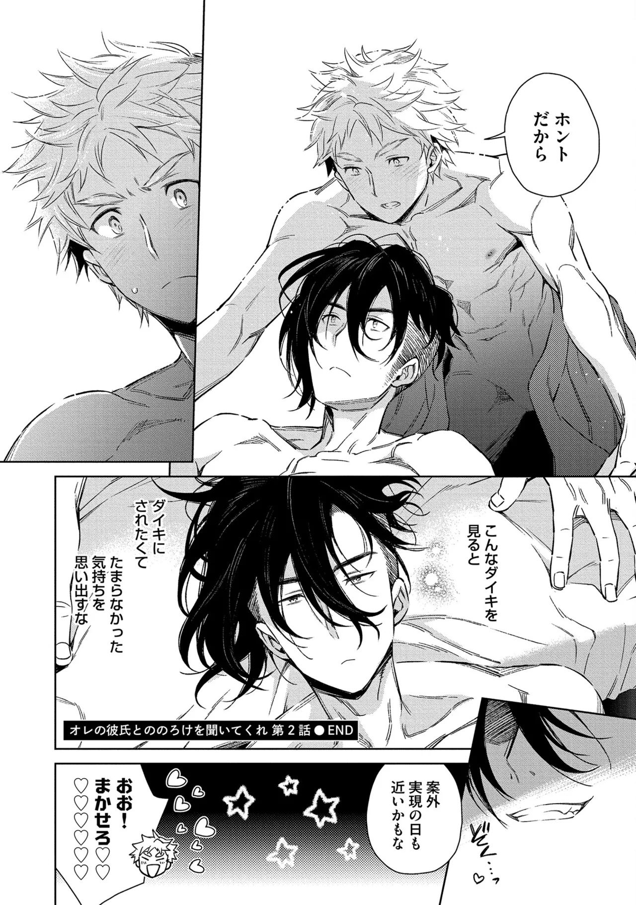[Godo name] Oreno kareshi Tono Norokebanashi wo Kiitekure [Digital] - Page 64